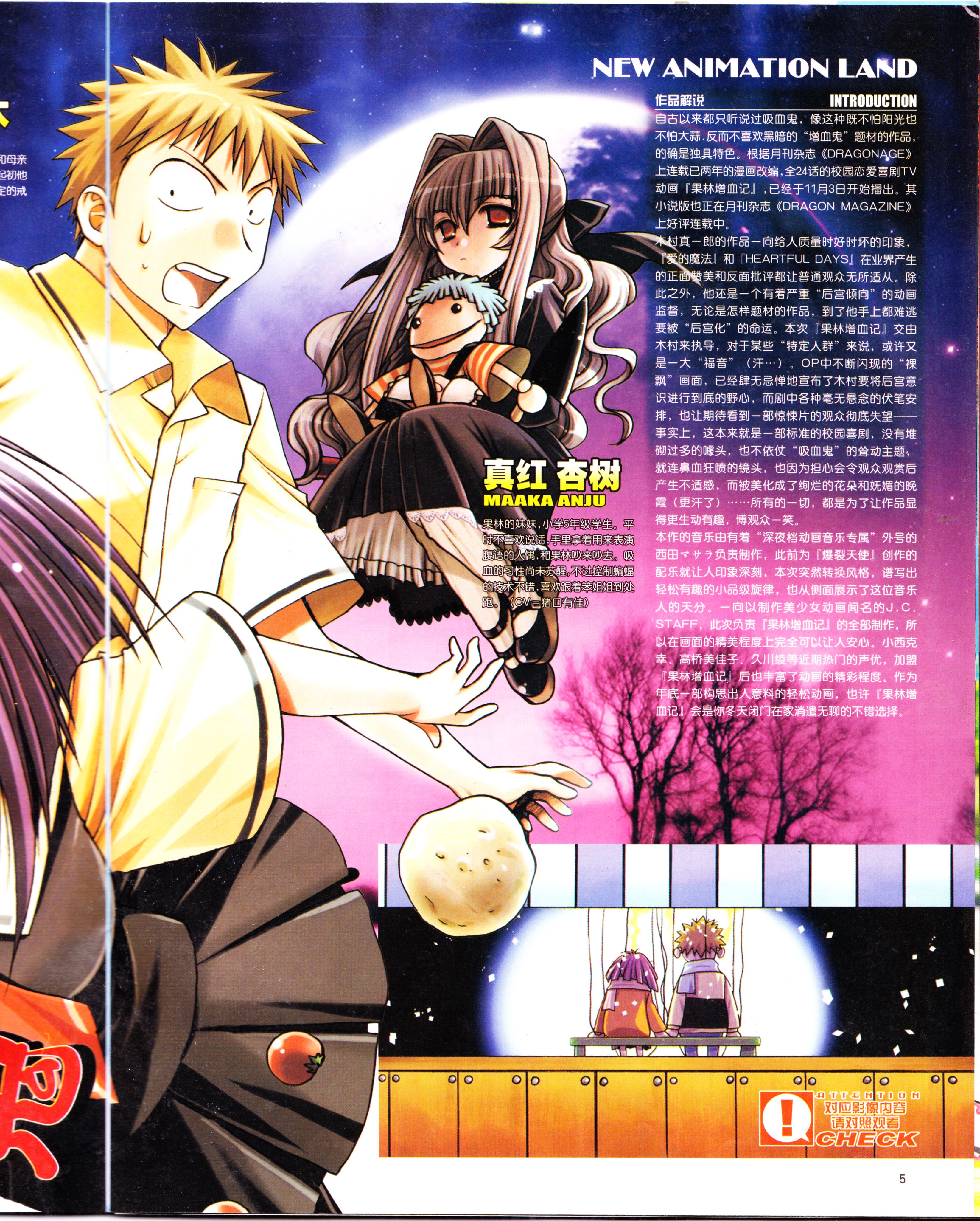 动漫,ACG,二次元,杂志,动感新势力