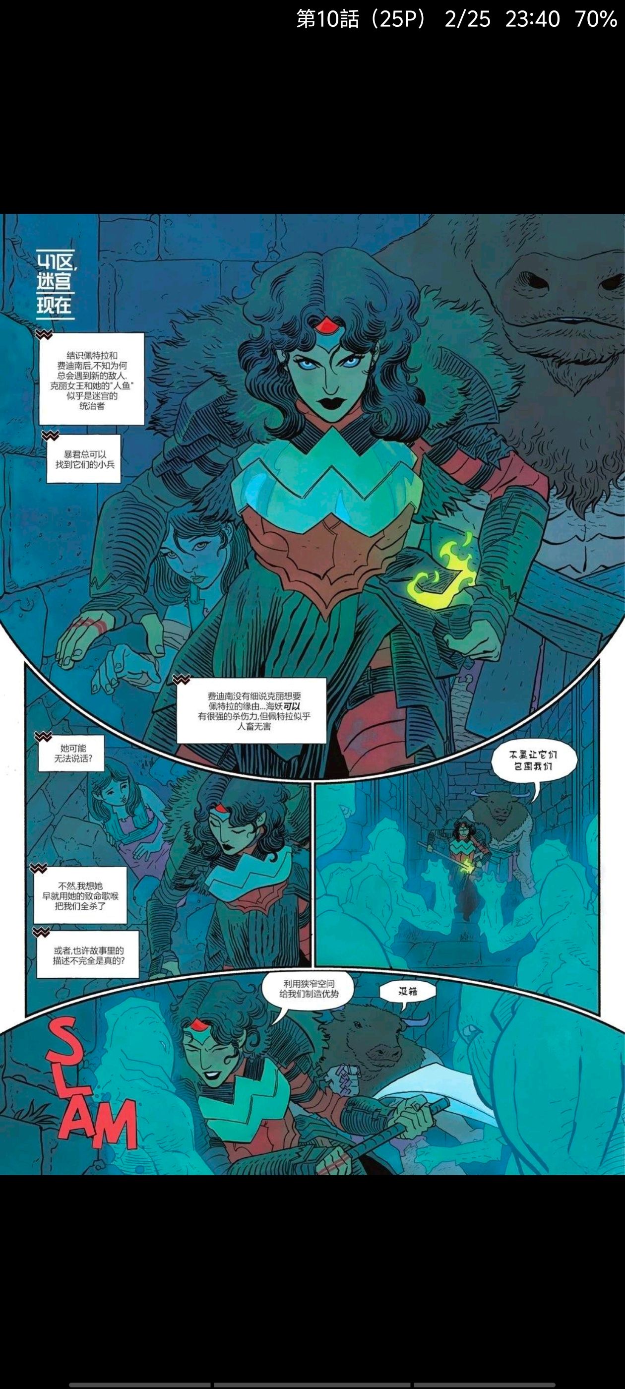 DC,DC漫画,美漫,漫画,动漫,绝对宇宙,绝对神奇女侠,神奇女侠,超级英雄,ACG