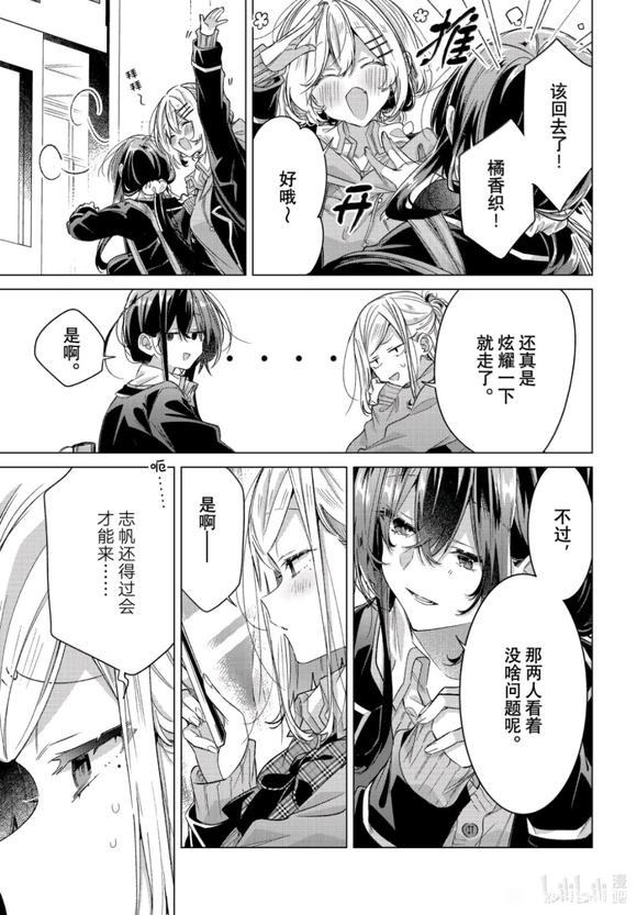 漫画,动漫,恋语轻唱,恰如细雨般的恋歌,百合,百合漫画,ACG