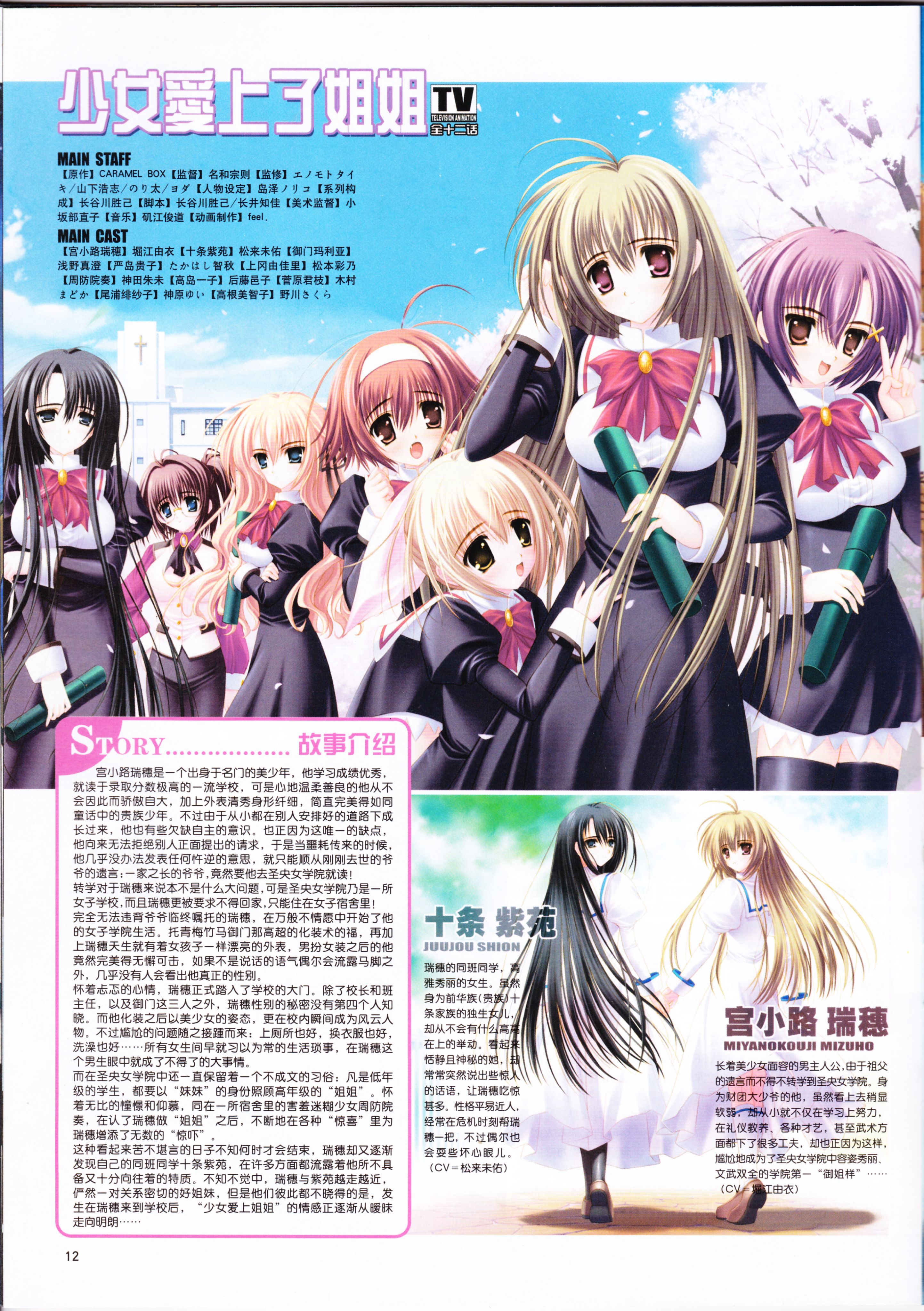 动感新势力,动漫,二次元,ACG,杂志