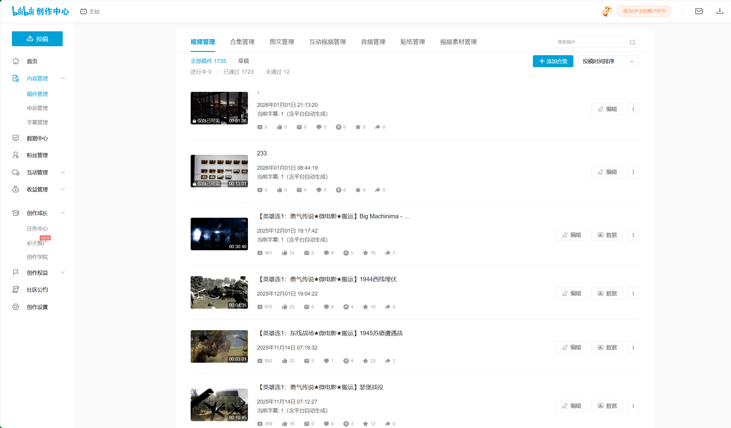 哔哩哔哩,数据中心,2026