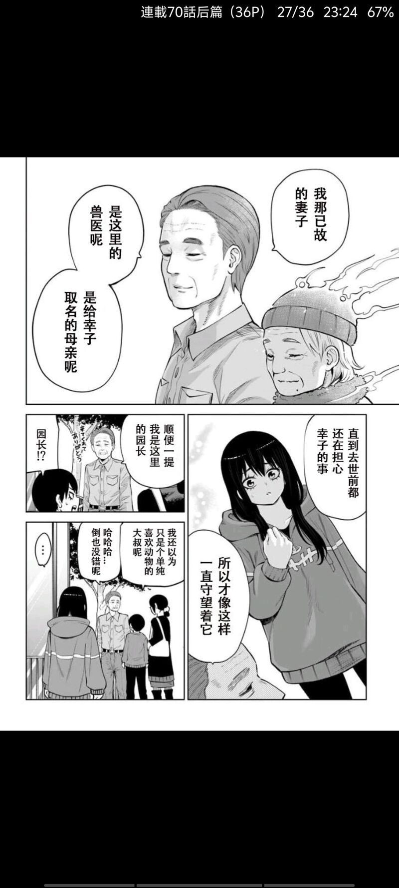 看得见的女孩,阴阳眼见子,漫画,动漫,日漫,二次元,ACG