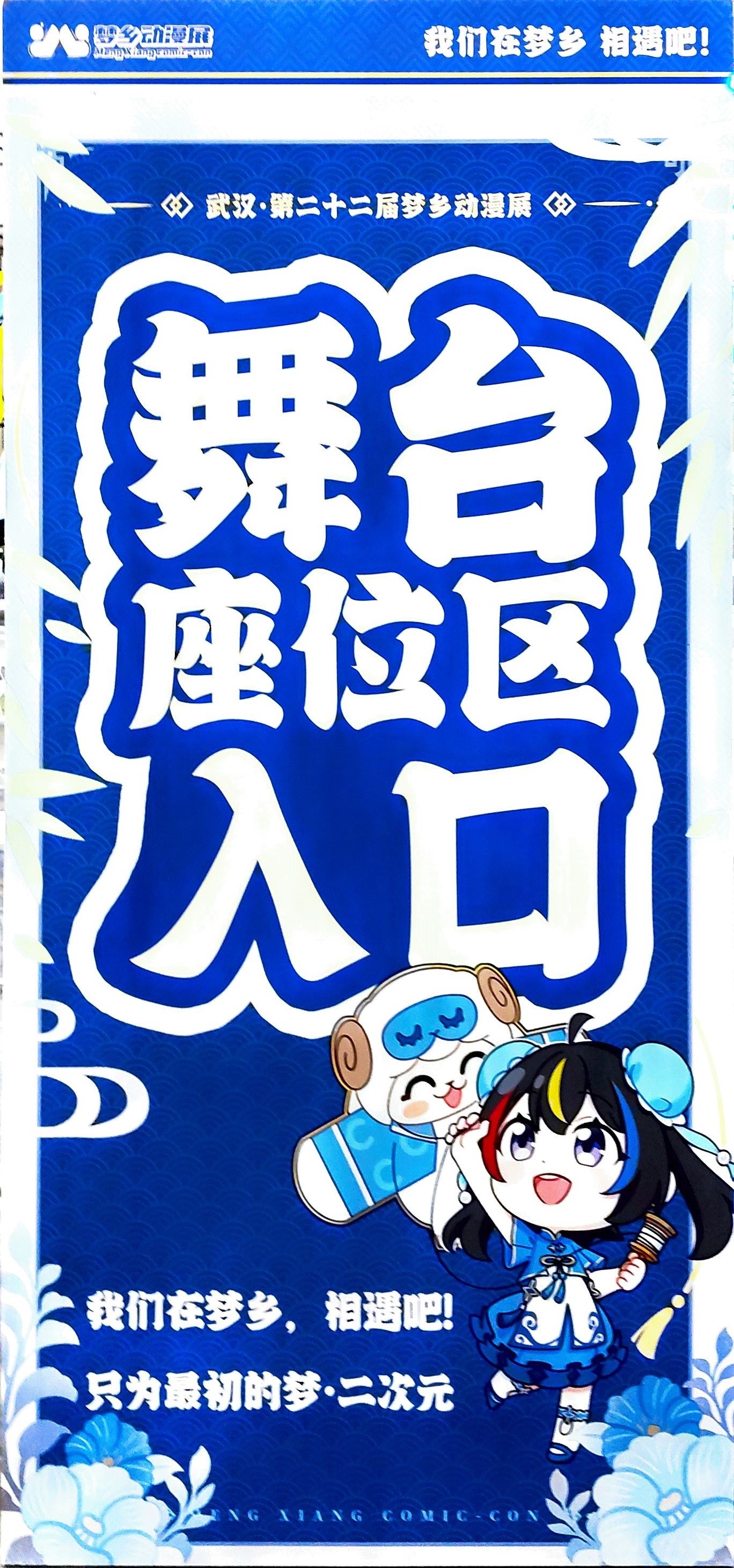 扫描,漫展
