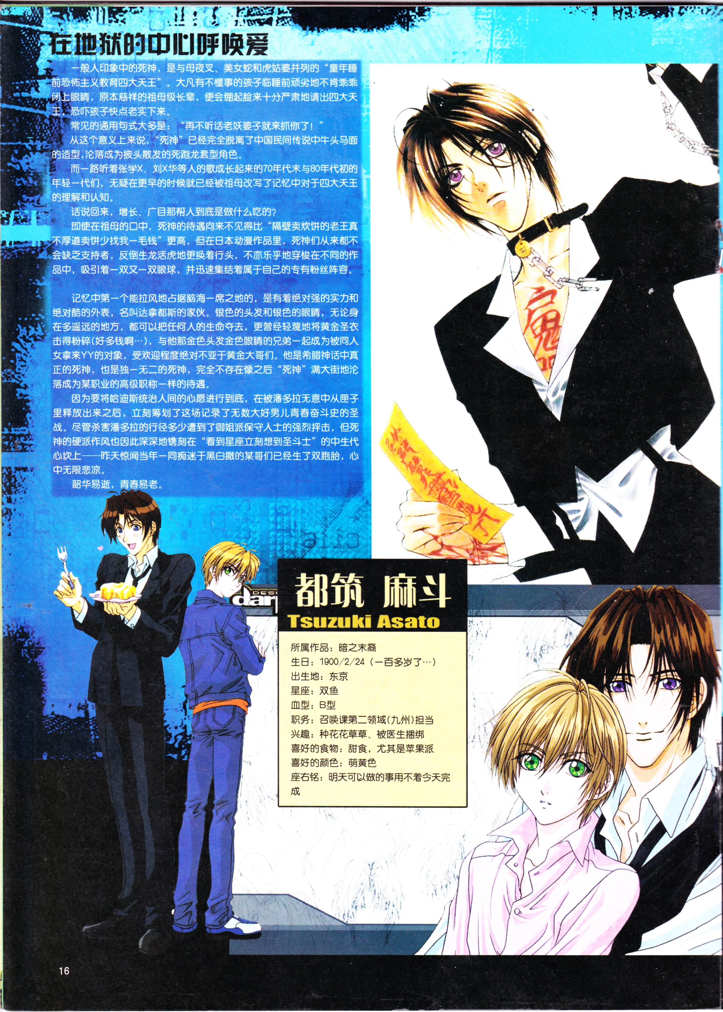 动漫,ACG,二次元,杂志,动感新势力