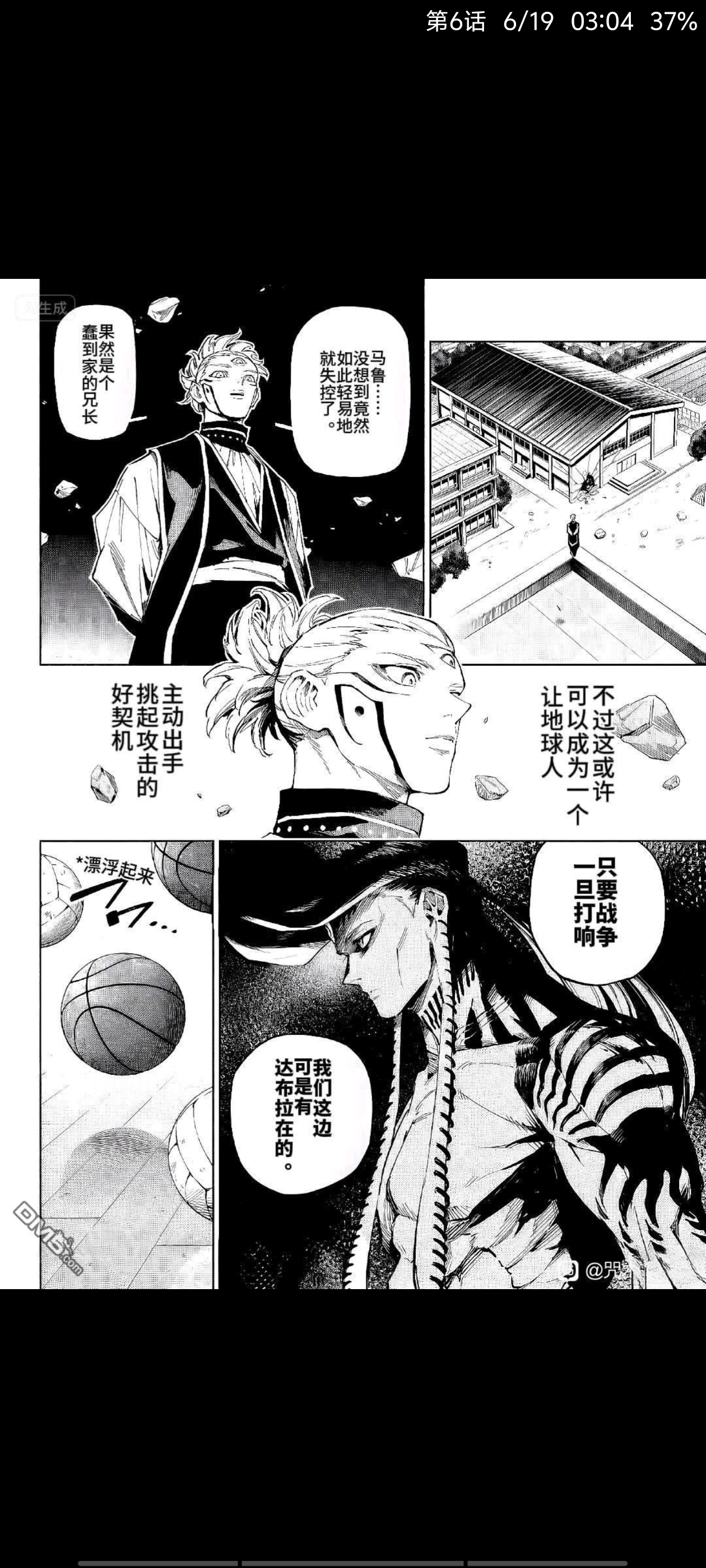 咒术回战,动漫,漫画,ACG