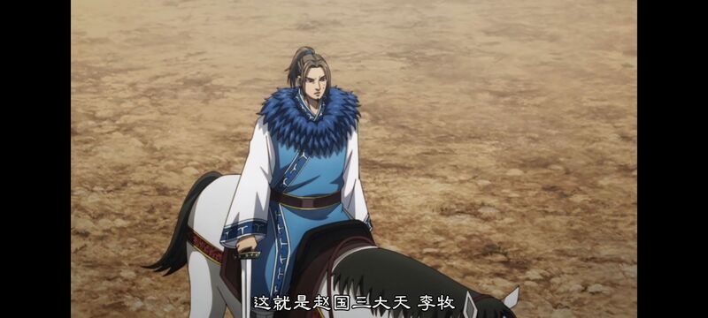 王者天下,动画,动漫,番剧,ACG