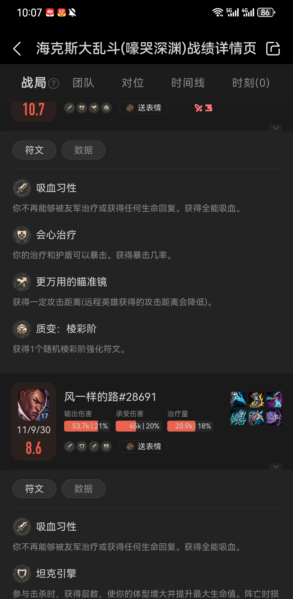 英雄联盟,LOL