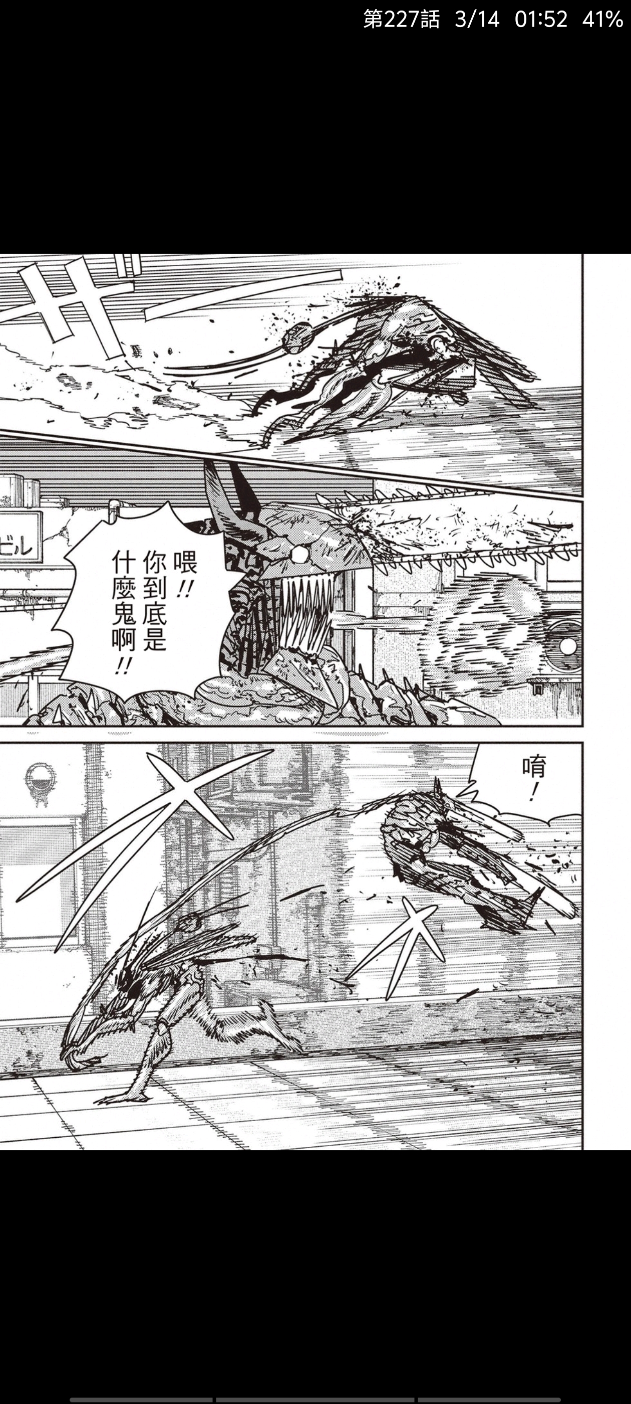 电锯人,链锯人,漫画,动漫,ACG