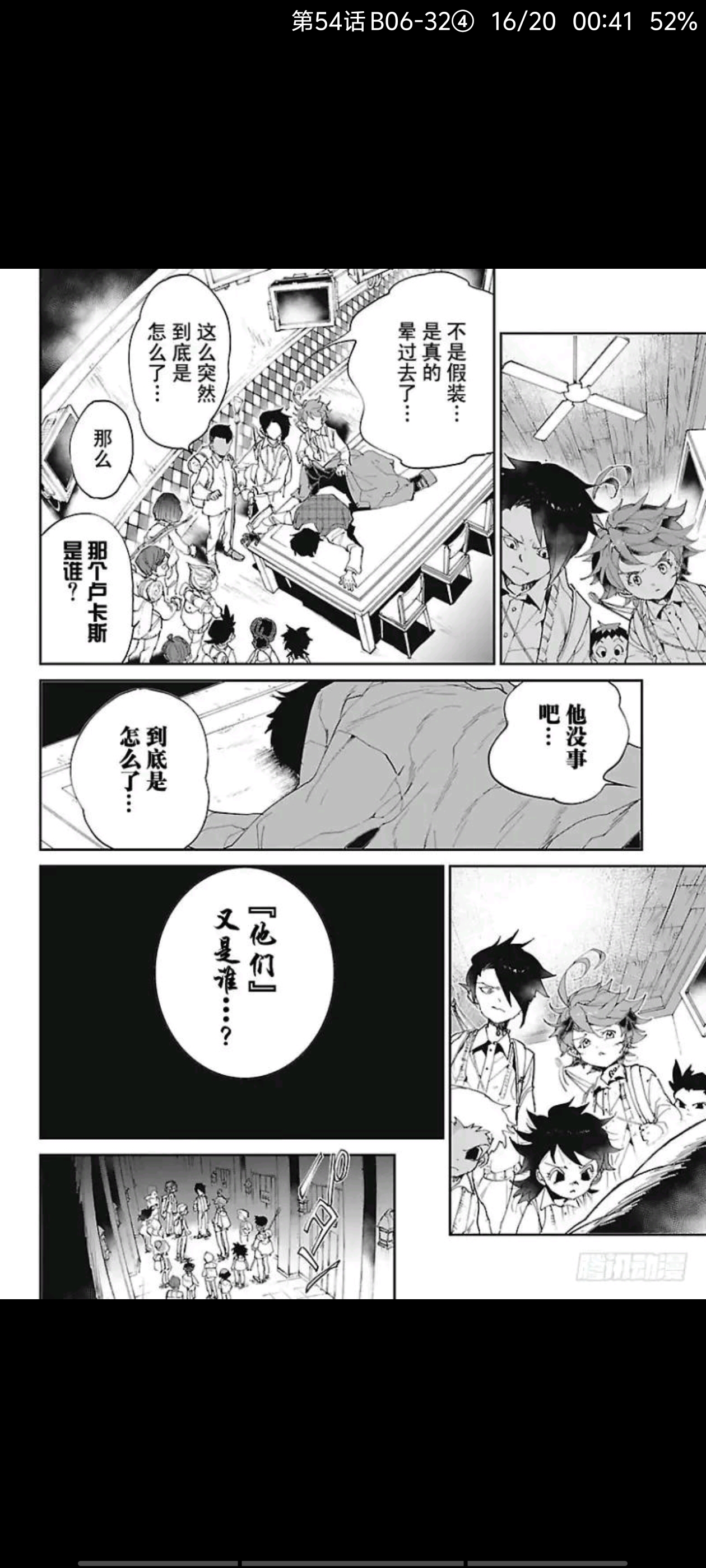 约定的梦幻岛,漫画,动漫,ACG