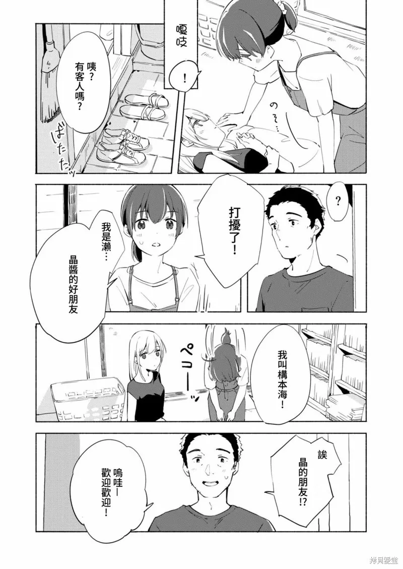 百合,漫画