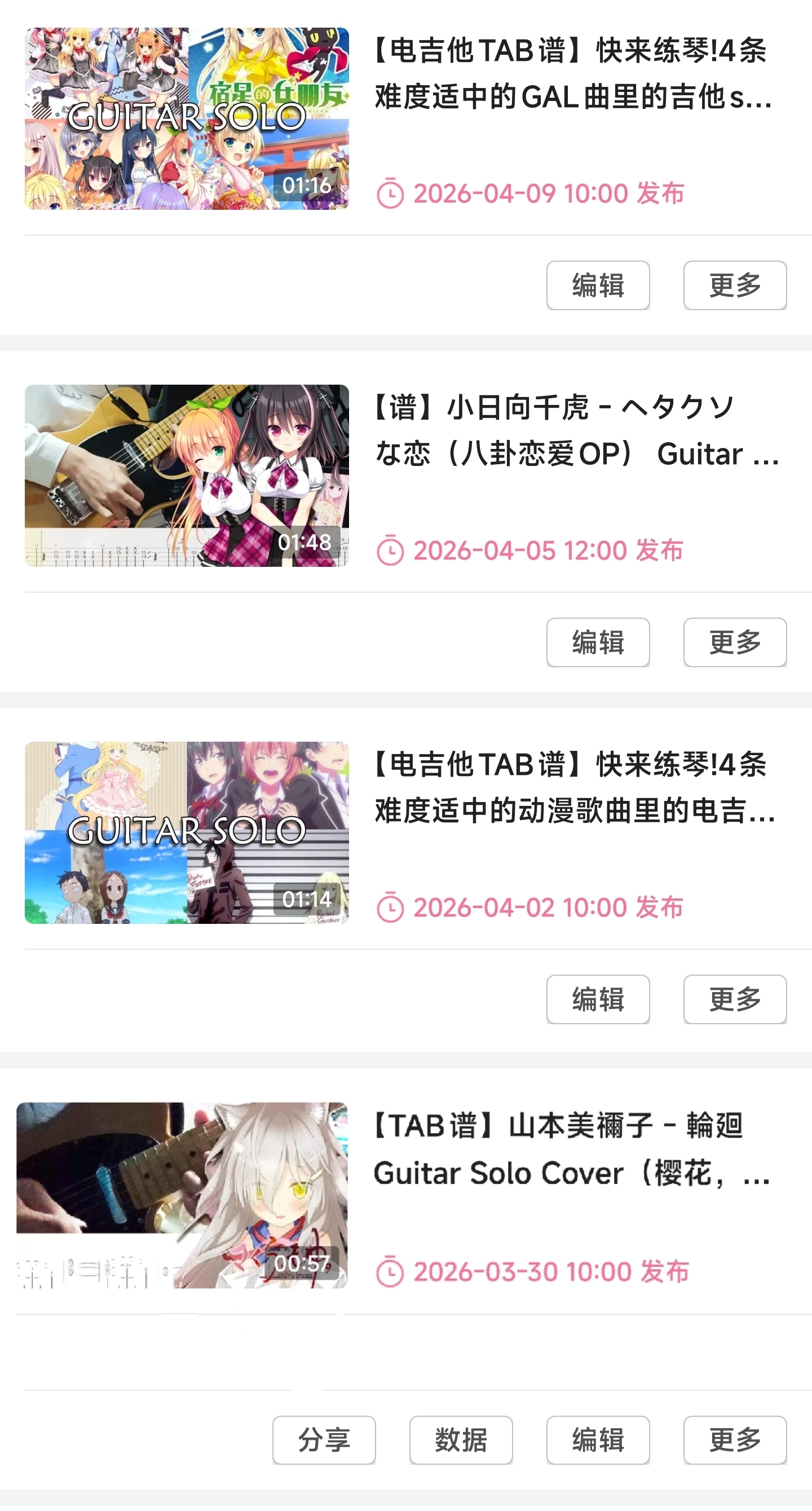 燃尽了,音乐,吉他