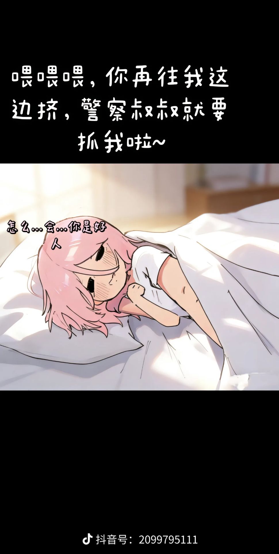 故事,纯爱,媒婆,智力,坑