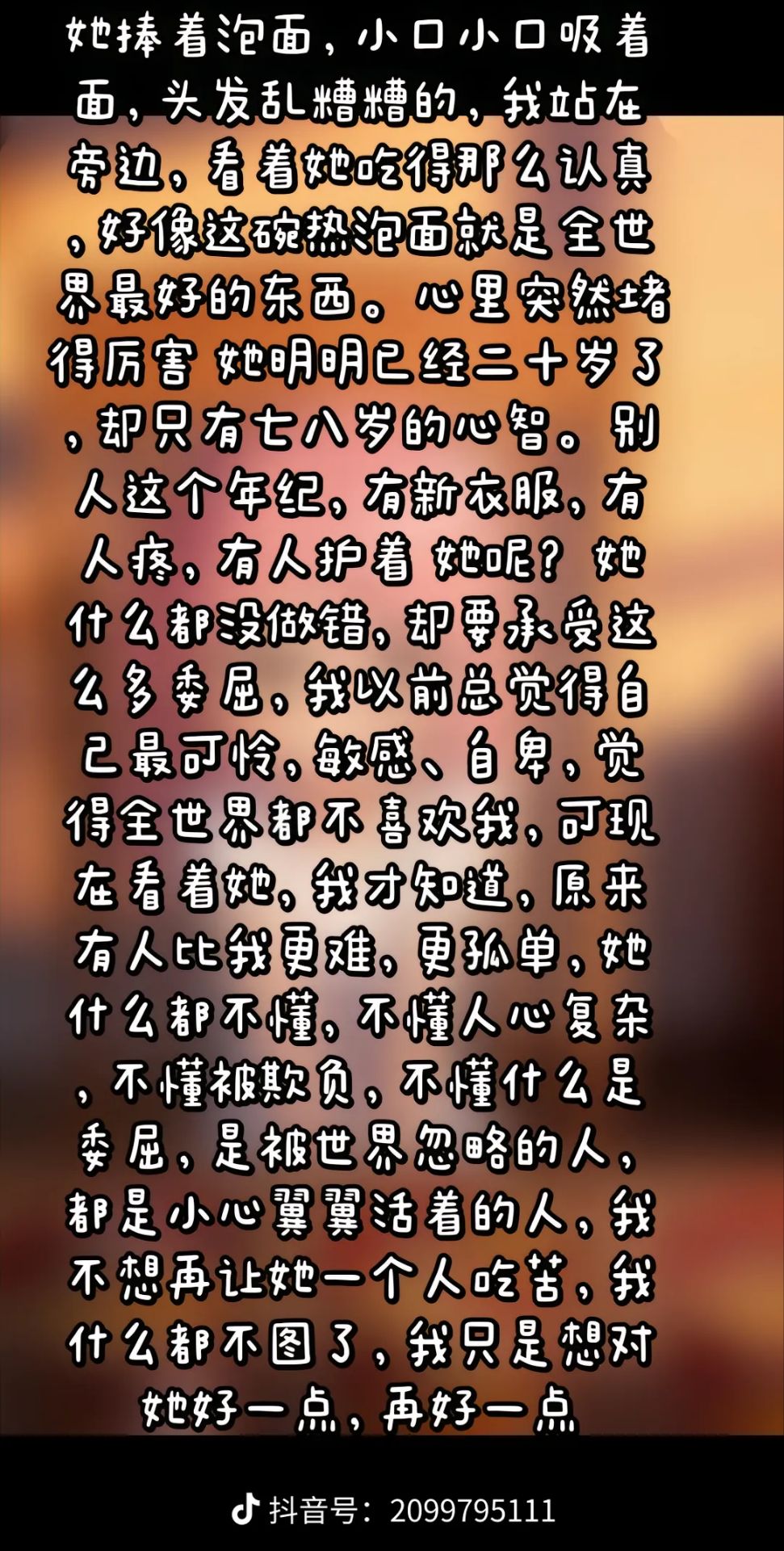 故事,纯爱,媒婆,智力,坑