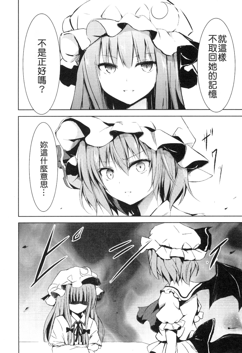 东方,东方project