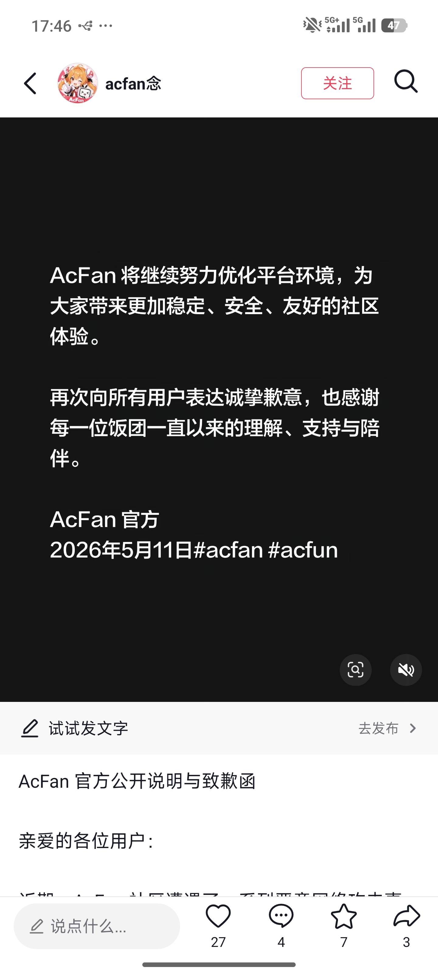 网络攻击,抖音,ACFAN