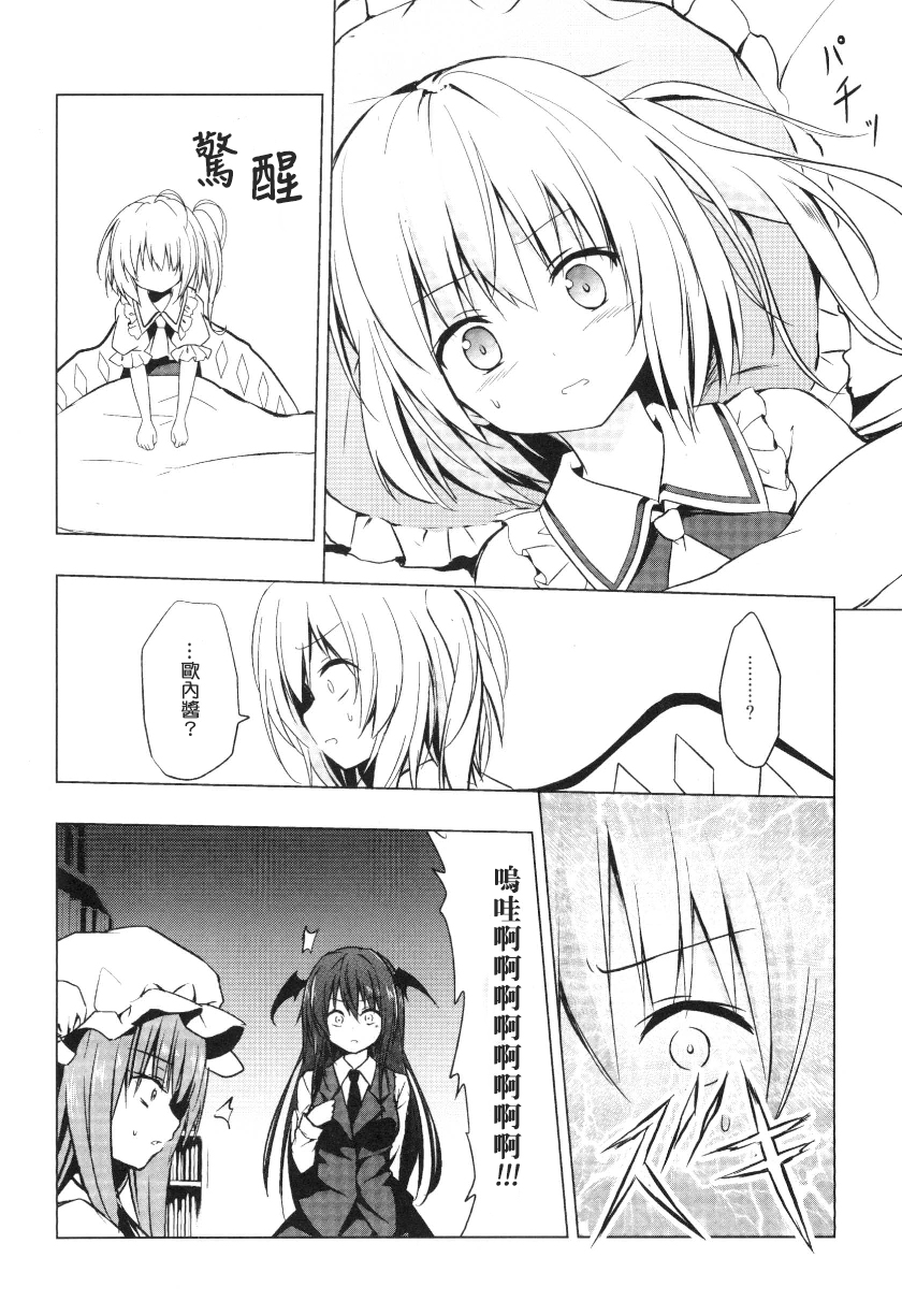 东方,东方project