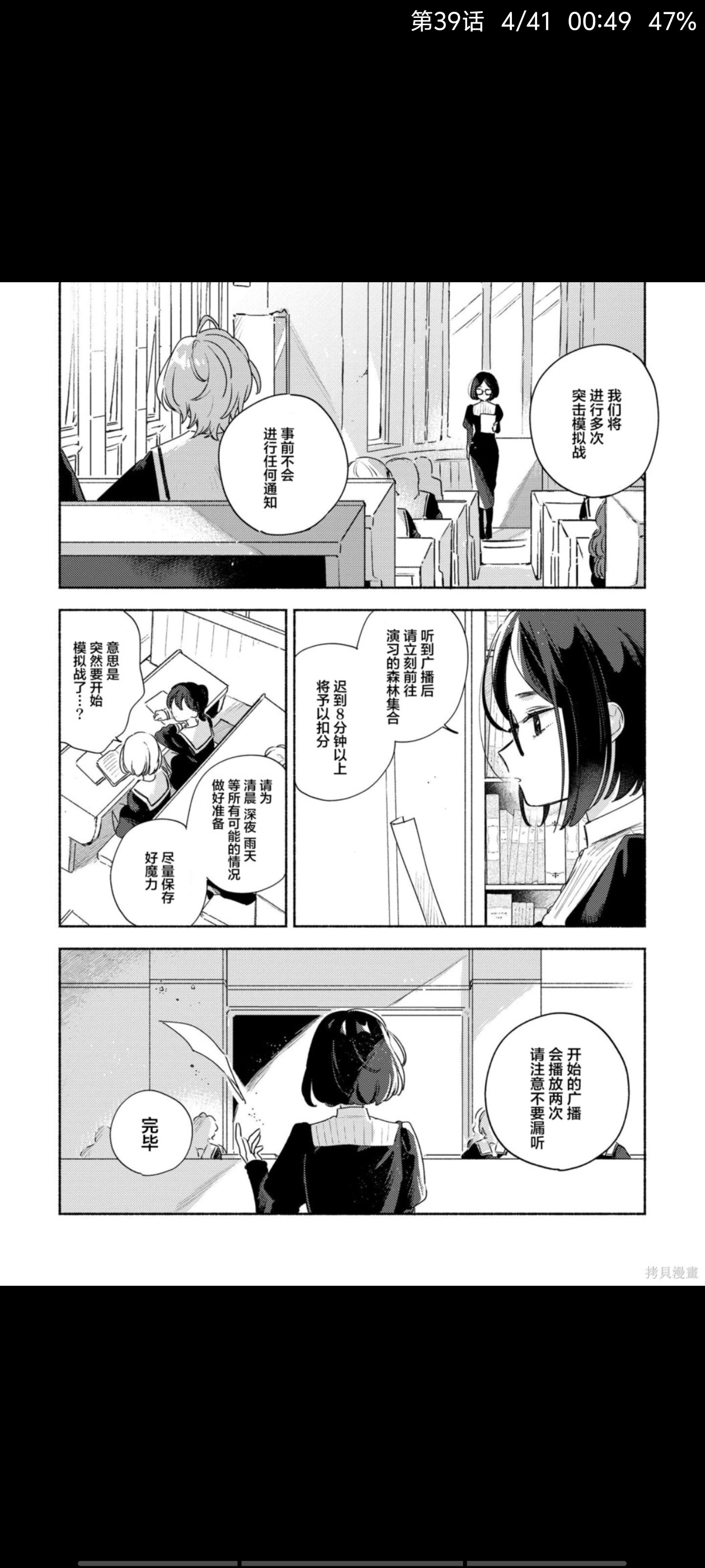 与你相恋到生命尽头,与你相恋到世界尽头,百合,漫画,动漫,二次元,ACG