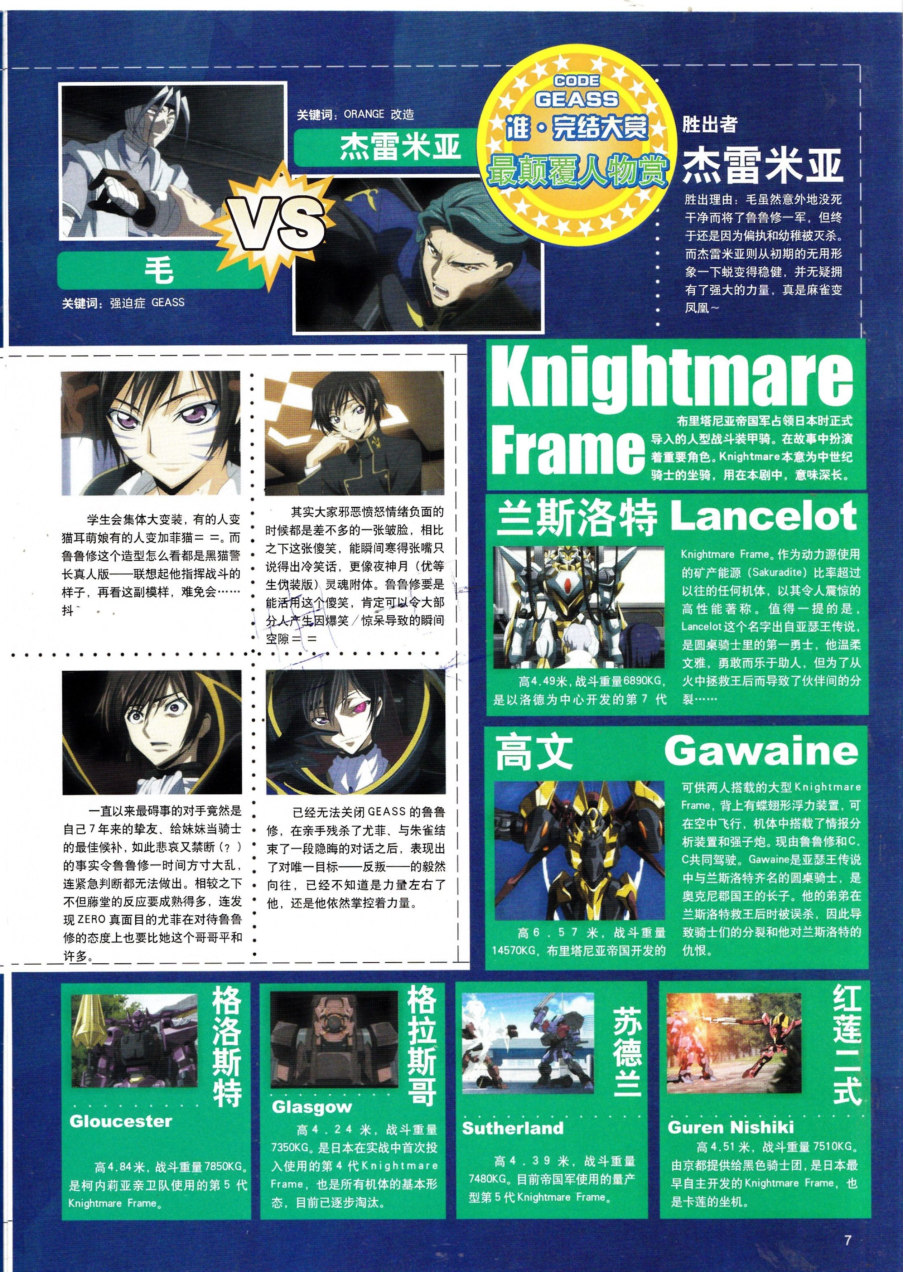 最动漫,二次元,acg,动漫,杂志