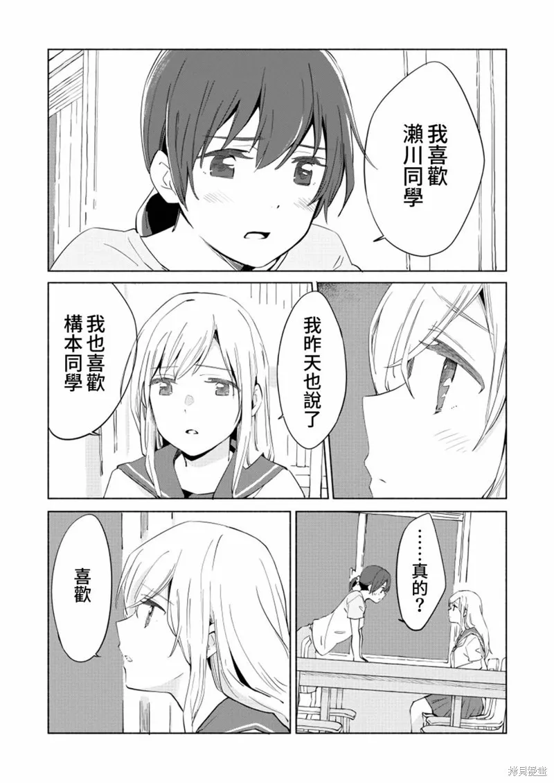 百合,漫画