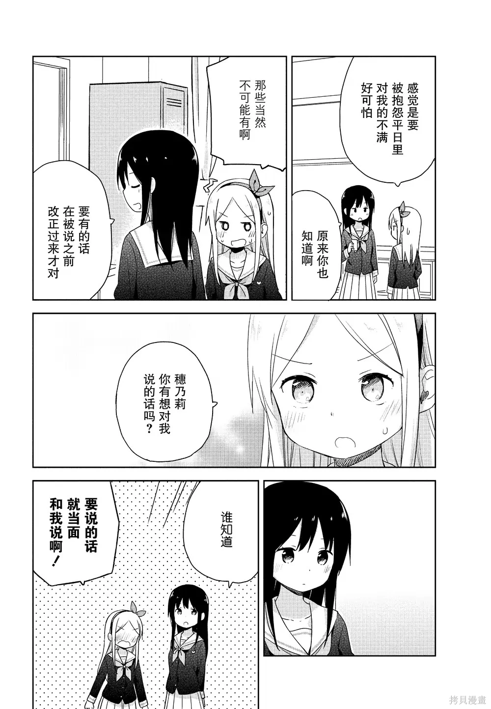 百合
