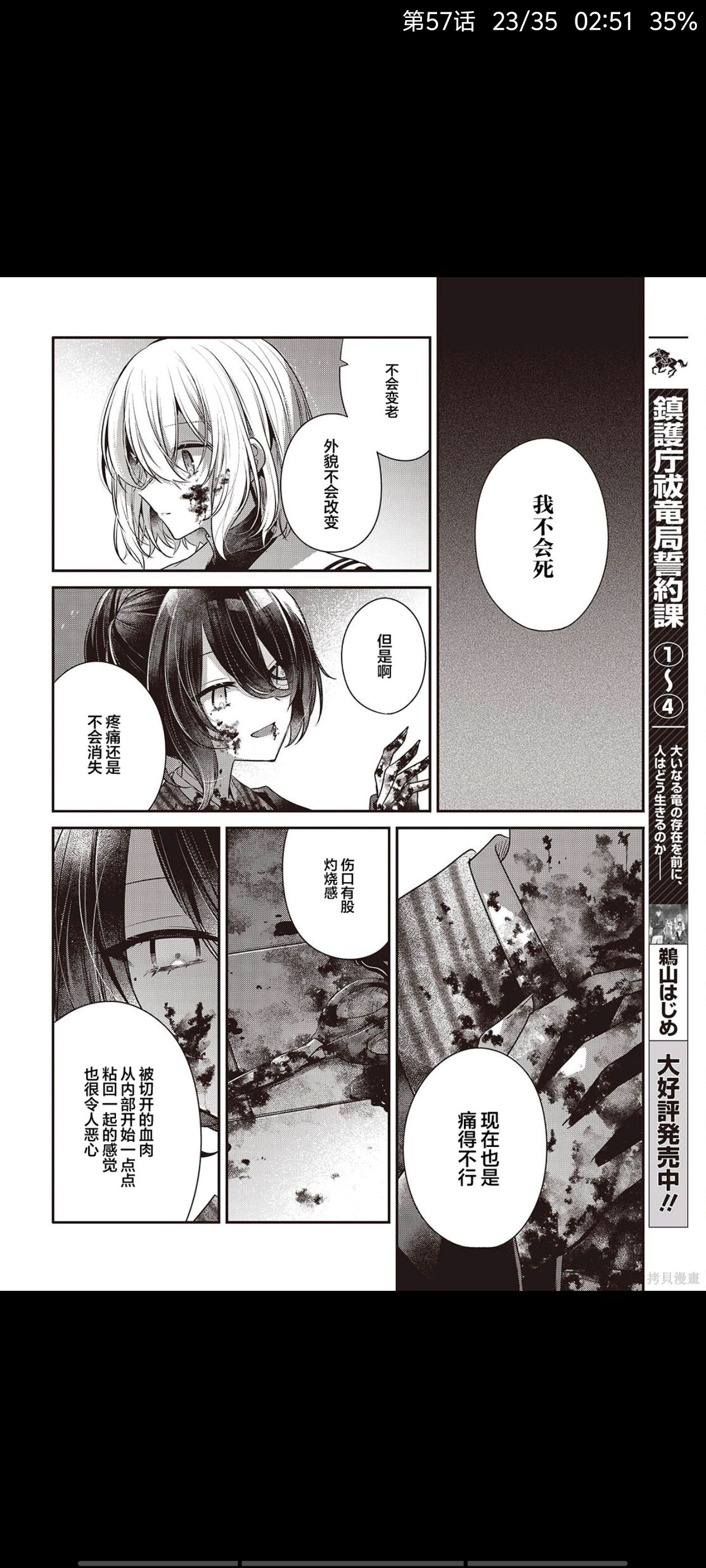 想吃掉我的非人少女,对我垂涎欲滴的非人少女,漫画,动漫,百合,百合漫画,二次元,ACG
