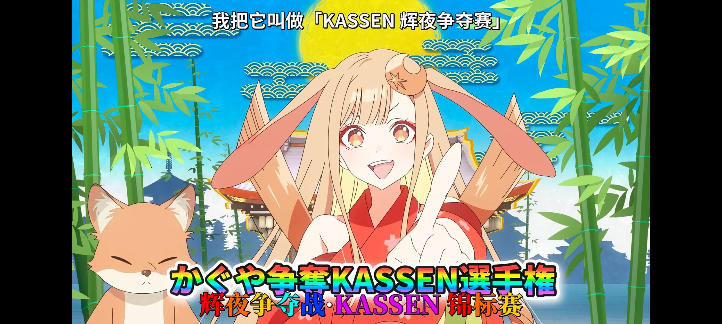 超时空辉夜姬,超時空輝夜姬,番剧,动画,动漫,二次元,ACG,动画电影