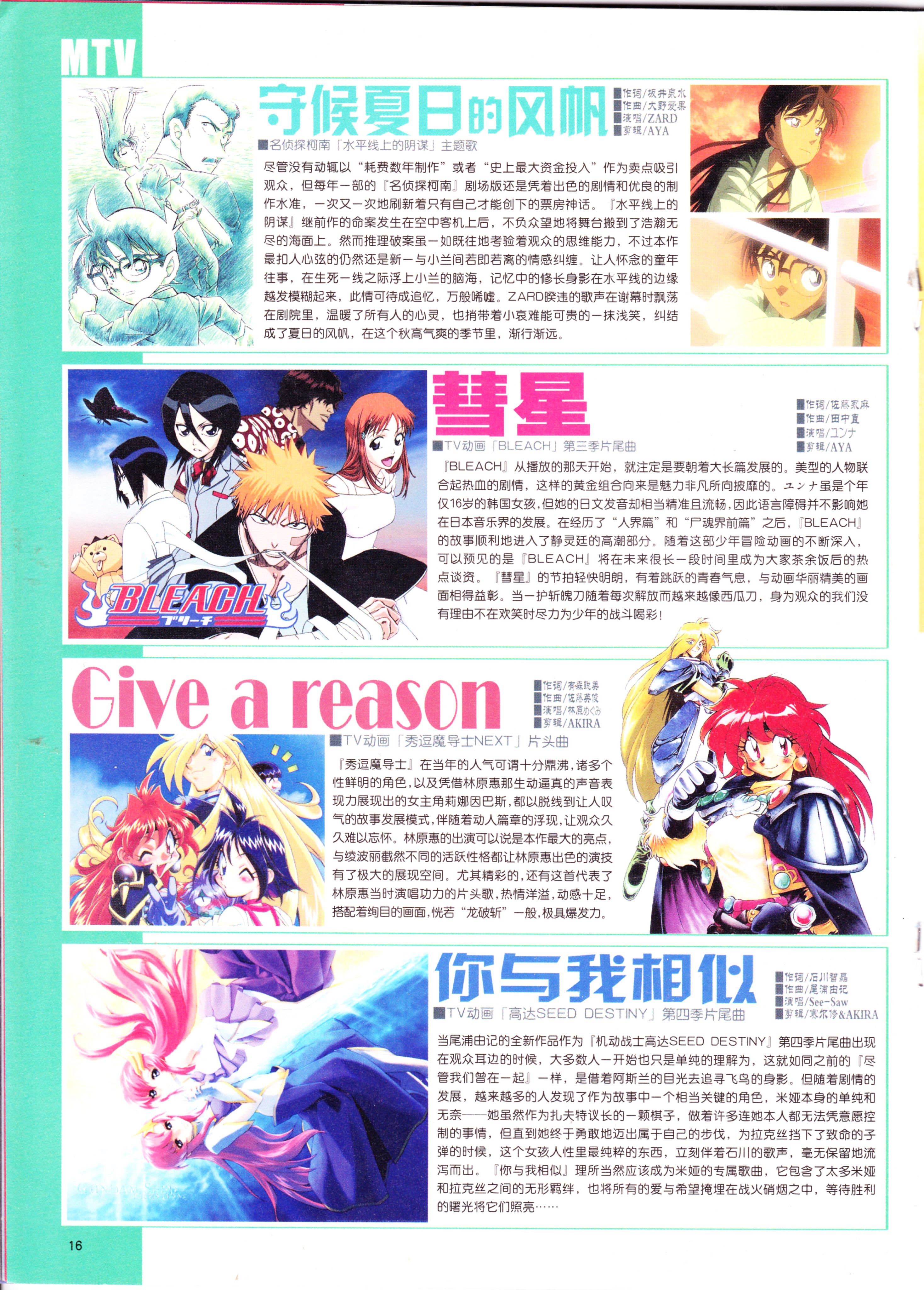 动漫,ACG,二次元,杂志,动感新势力