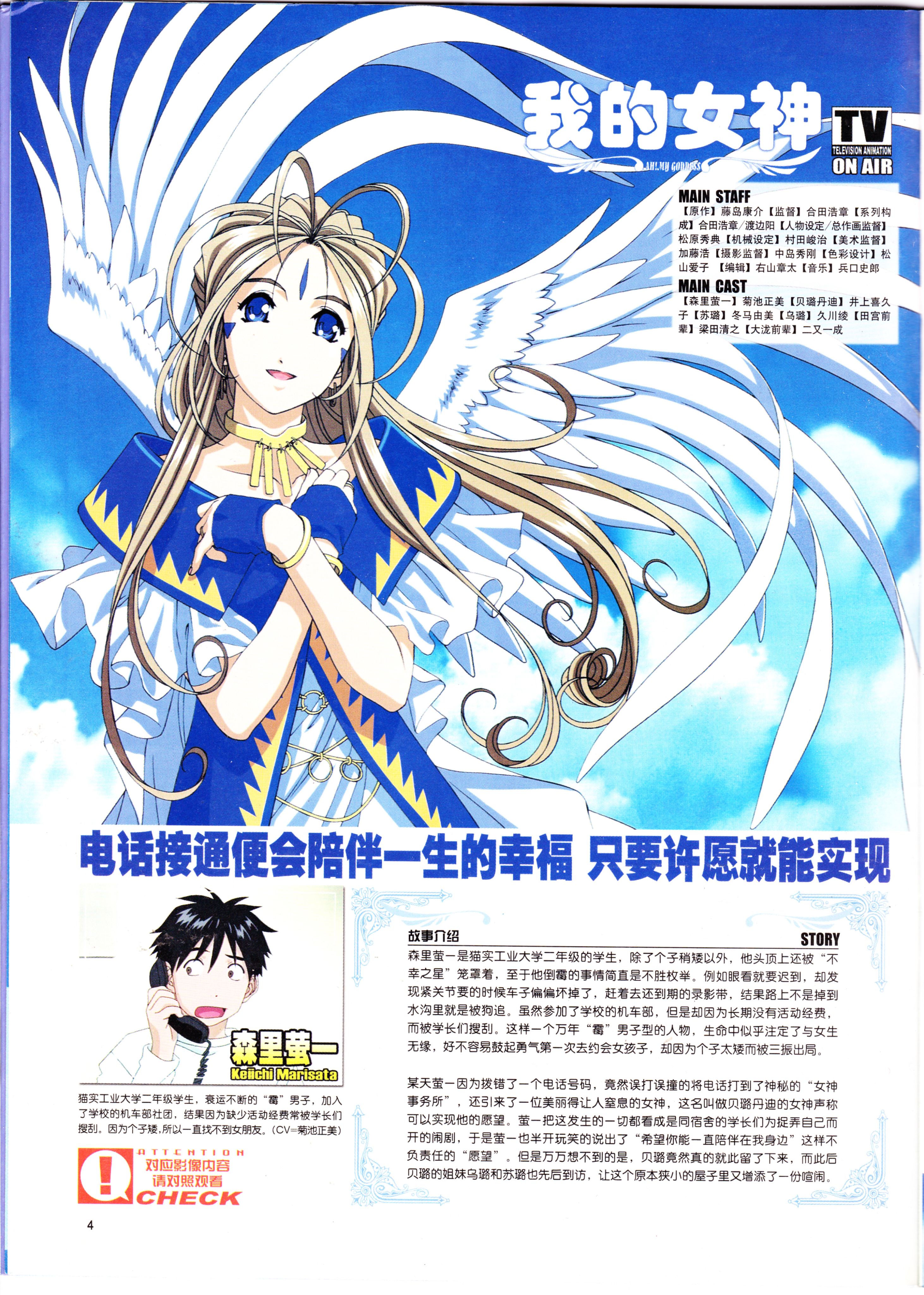 经典老番,怀旧经典,动感新势力,我的女神,AIR,key社,魔法老师