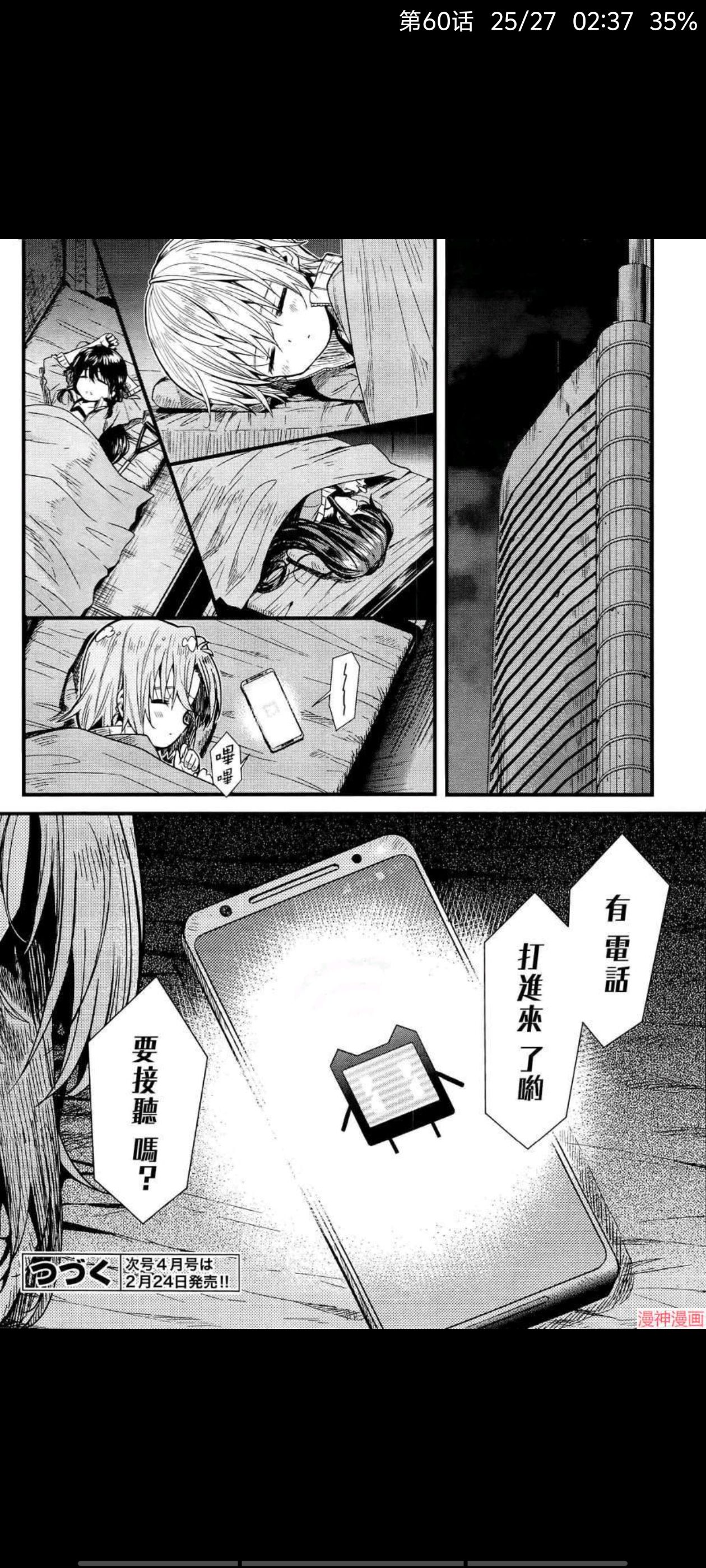 学园孤岛,动漫,漫画,ACG