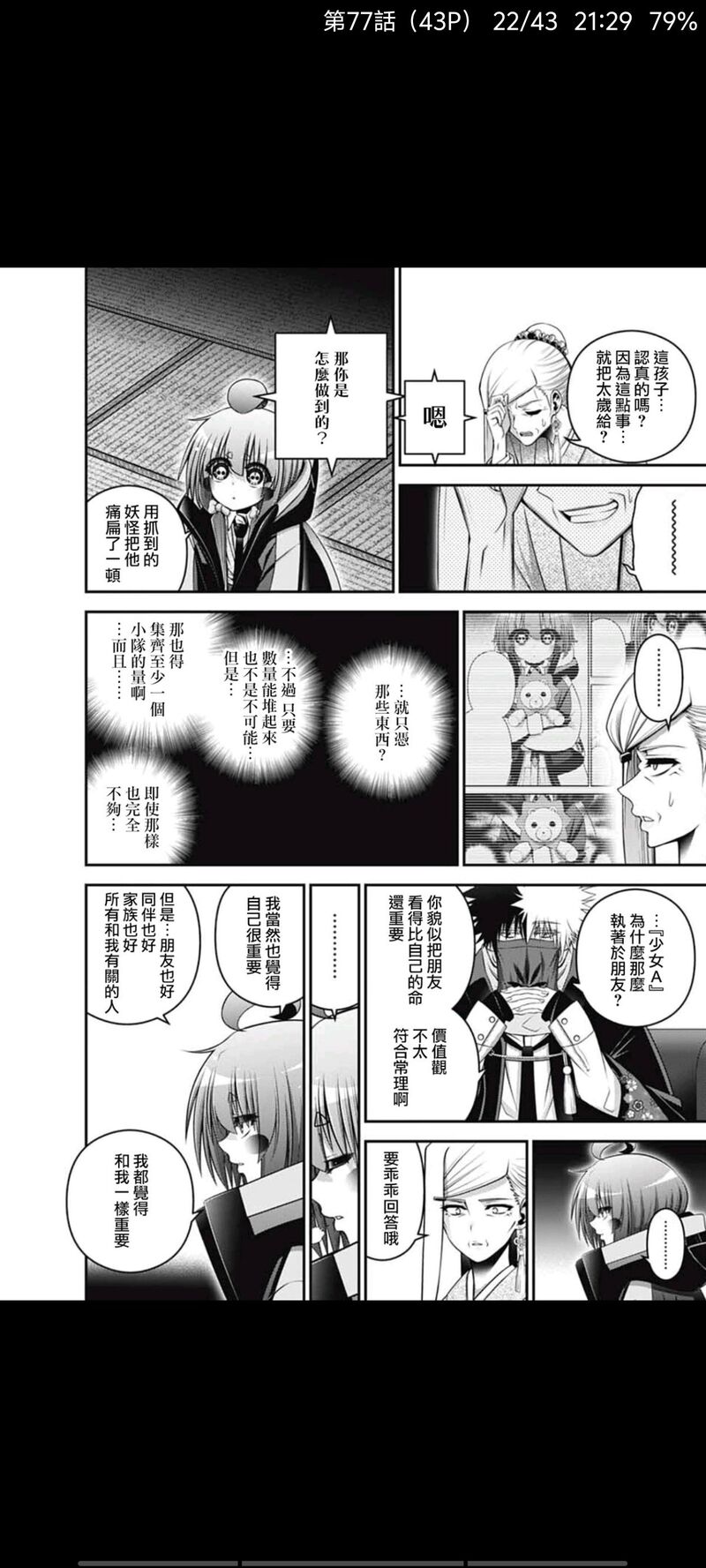 黑暗集会,动漫,漫画,二次元,ACG