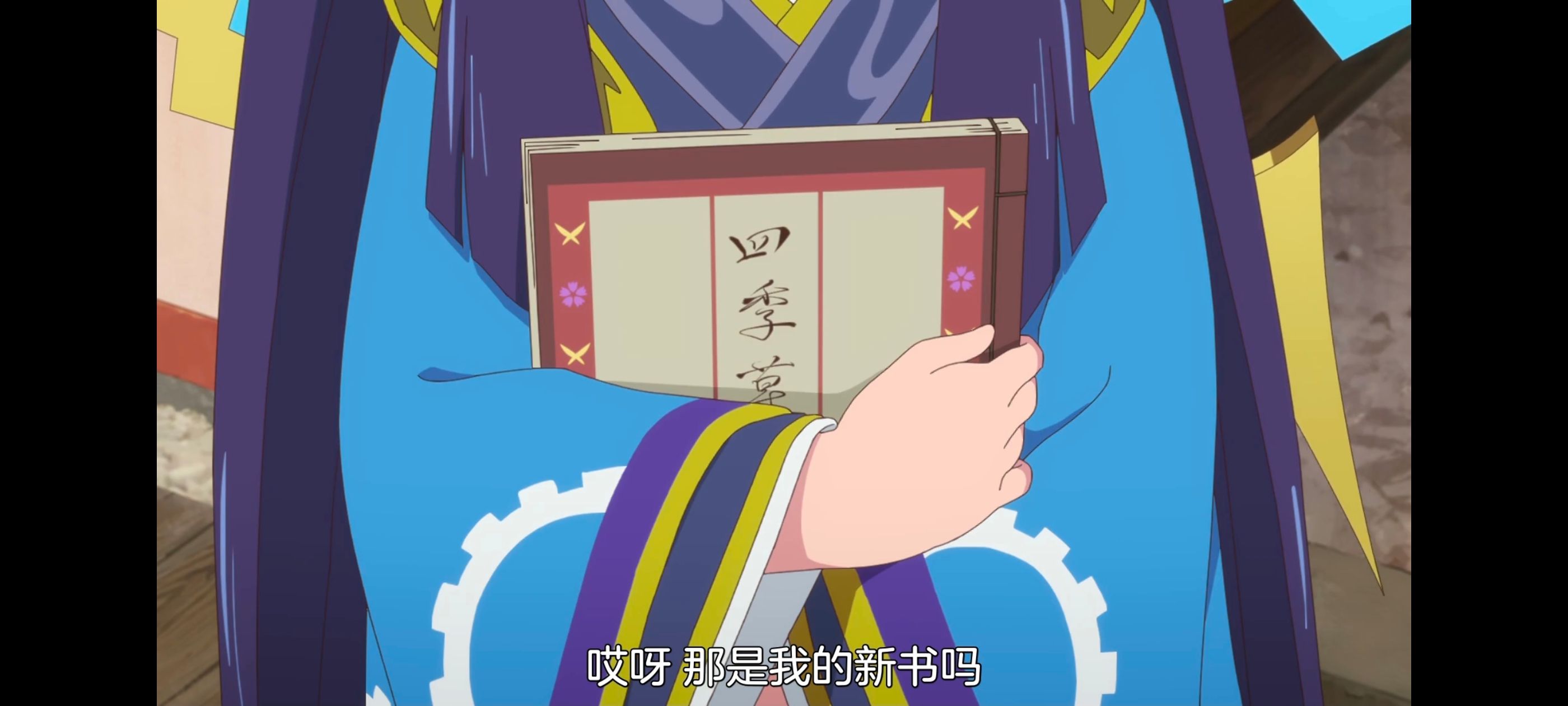 天穗之咲稻姬,心轮的稻作日记,动画,动漫,番剧,二次元,ACG