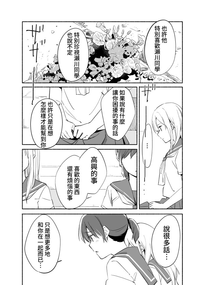 百合,漫画