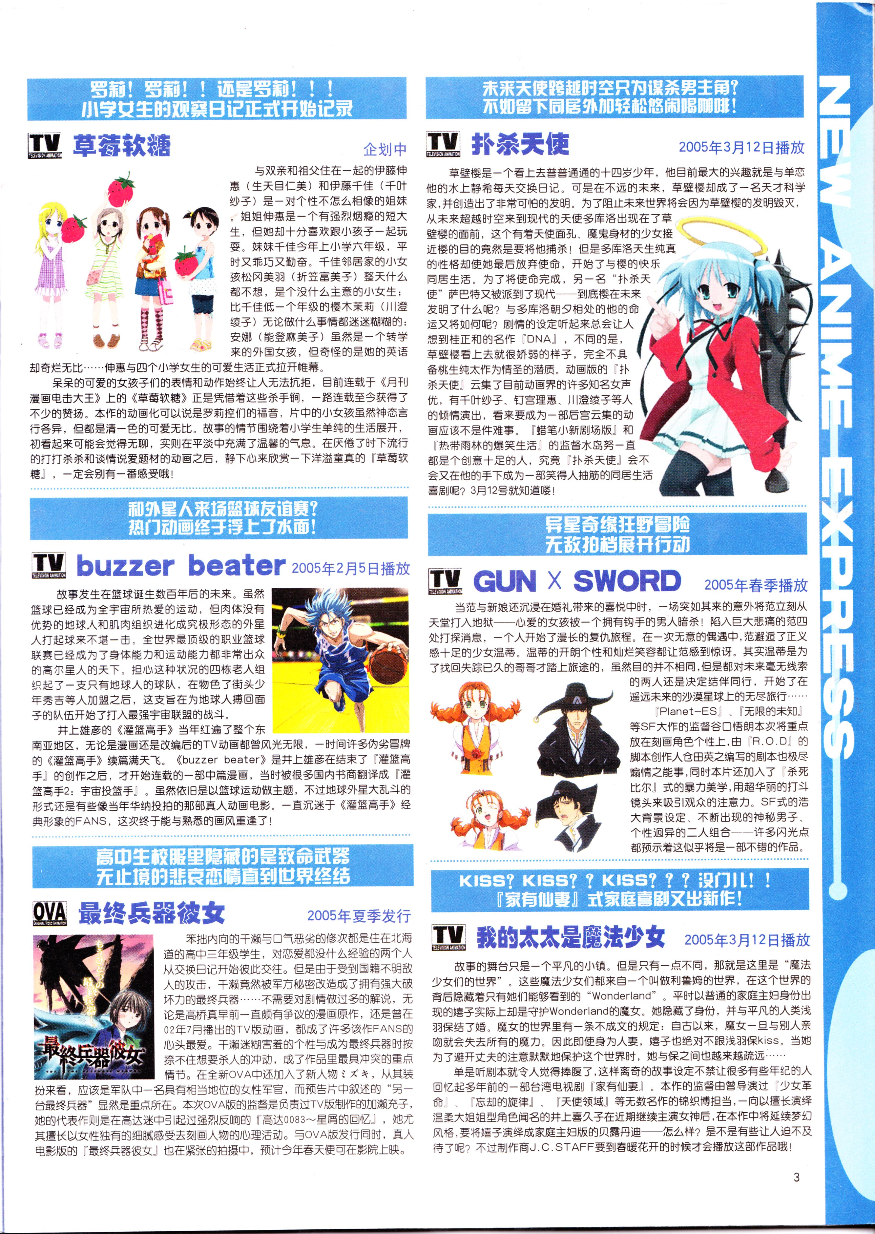 经典老番,怀旧经典,动感新势力,我的女神,AIR,key社,魔法老师