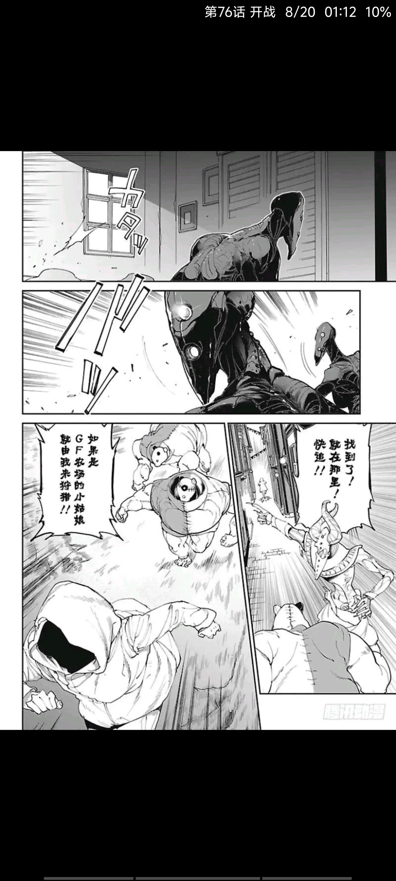 约定的梦幻岛,漫画,动漫,ACG