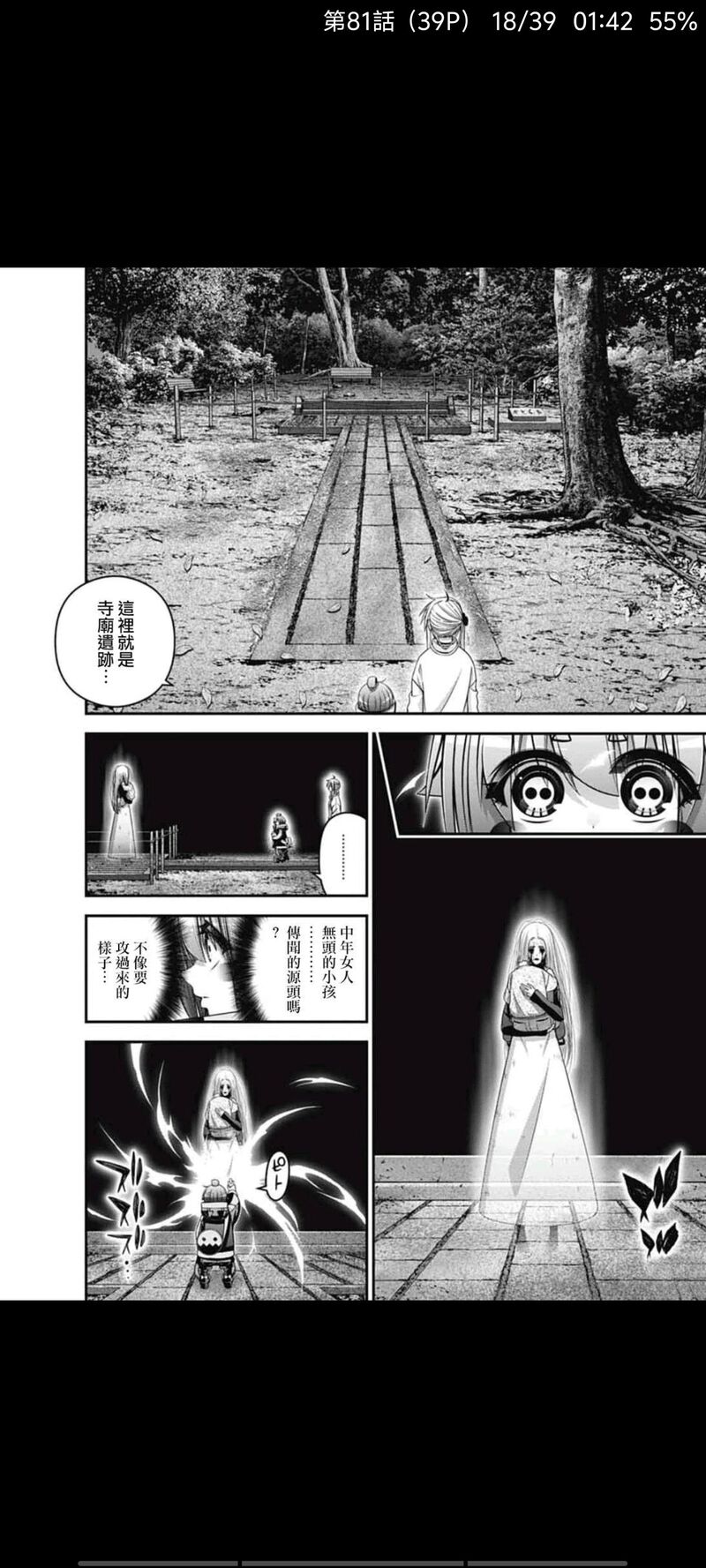 黑暗集会,漫画,动漫,ACG