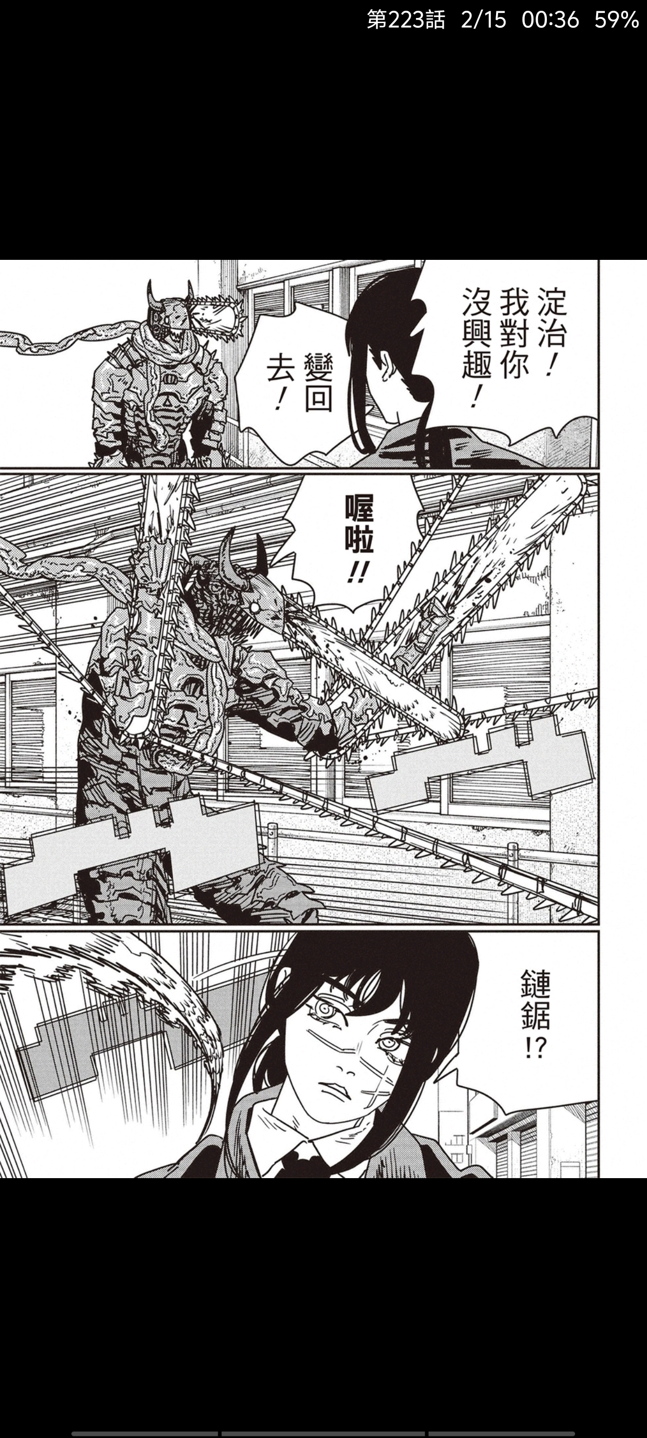 电锯人,链锯人,动漫,漫画,ACG