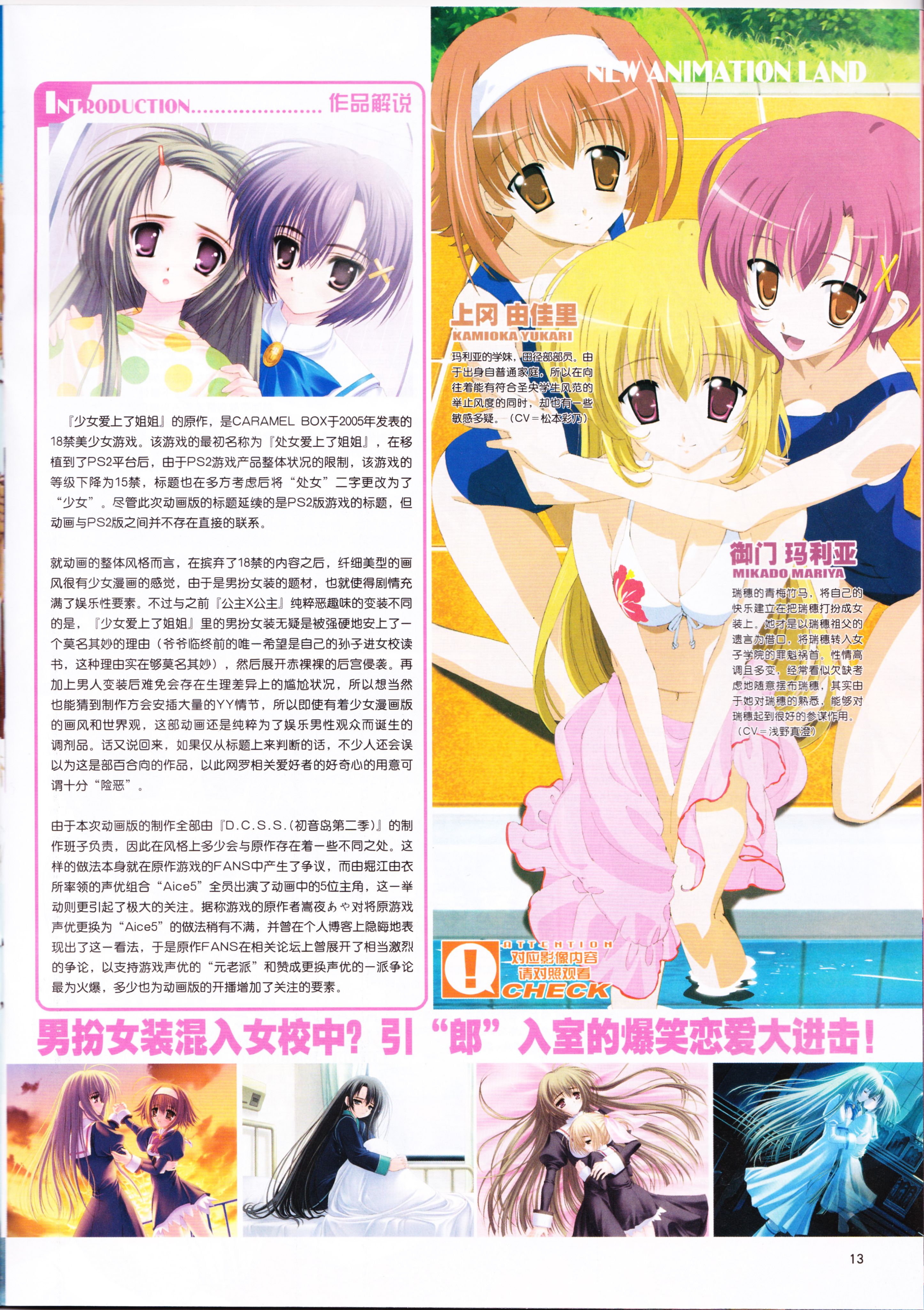 动感新势力,动漫,二次元,ACG,杂志