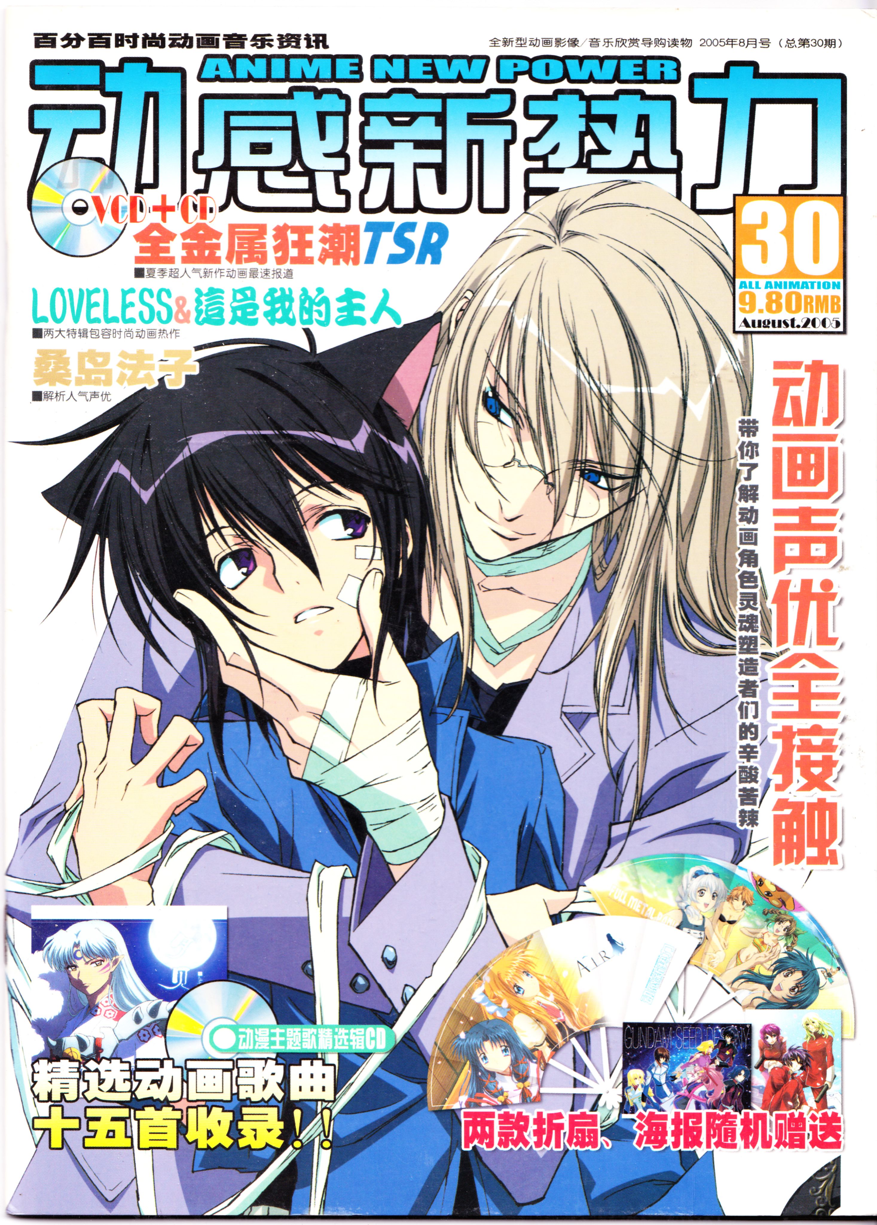 动感新势力,经典老番,怀旧经典