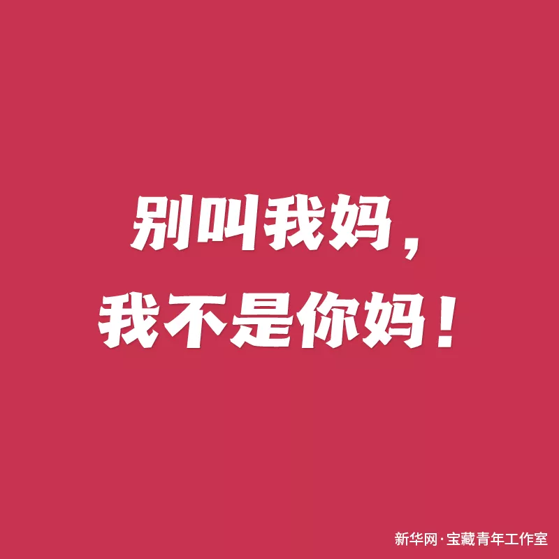 妈妈,语录,经典语录