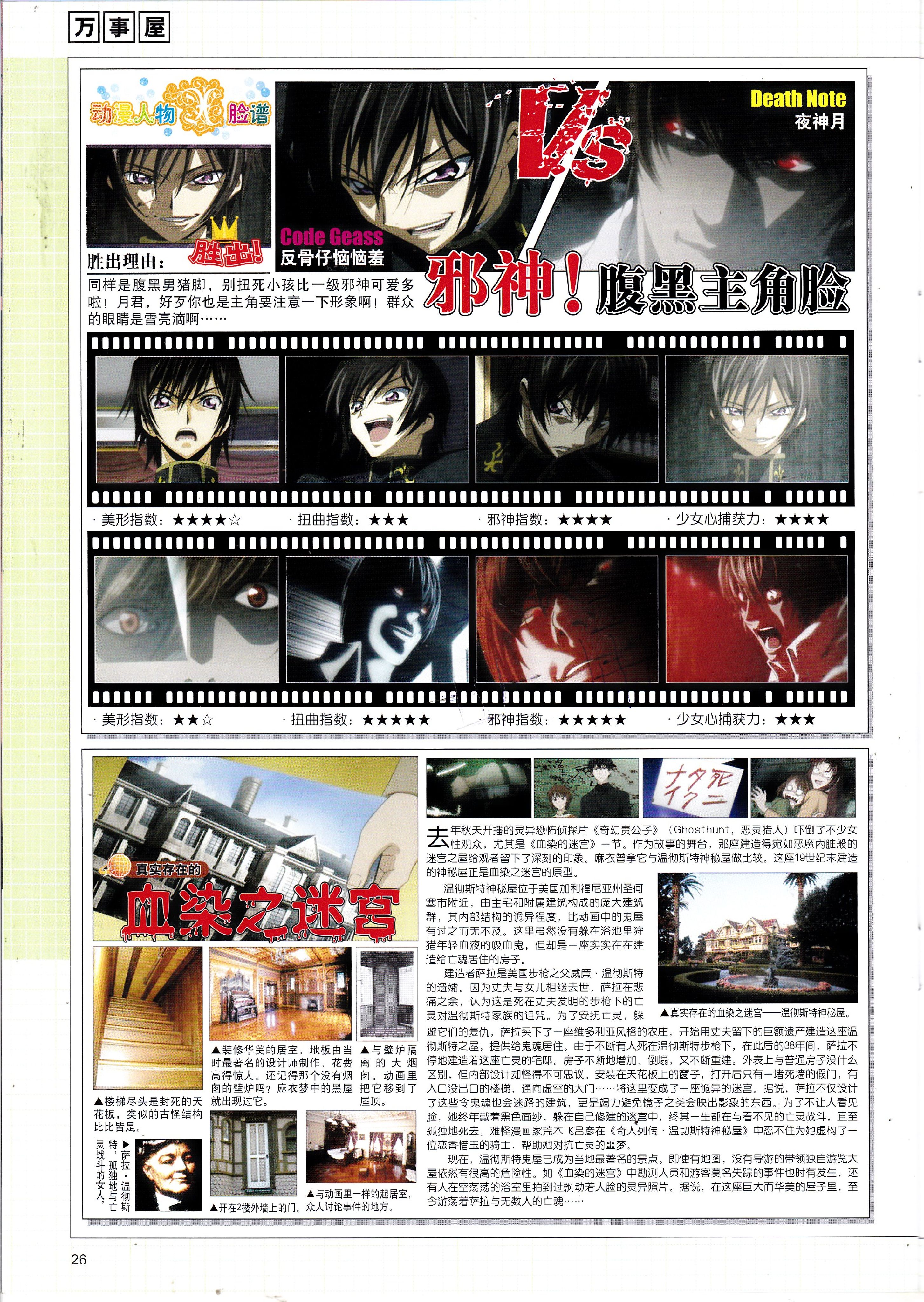 最动漫,二次元,acg,动漫,杂志