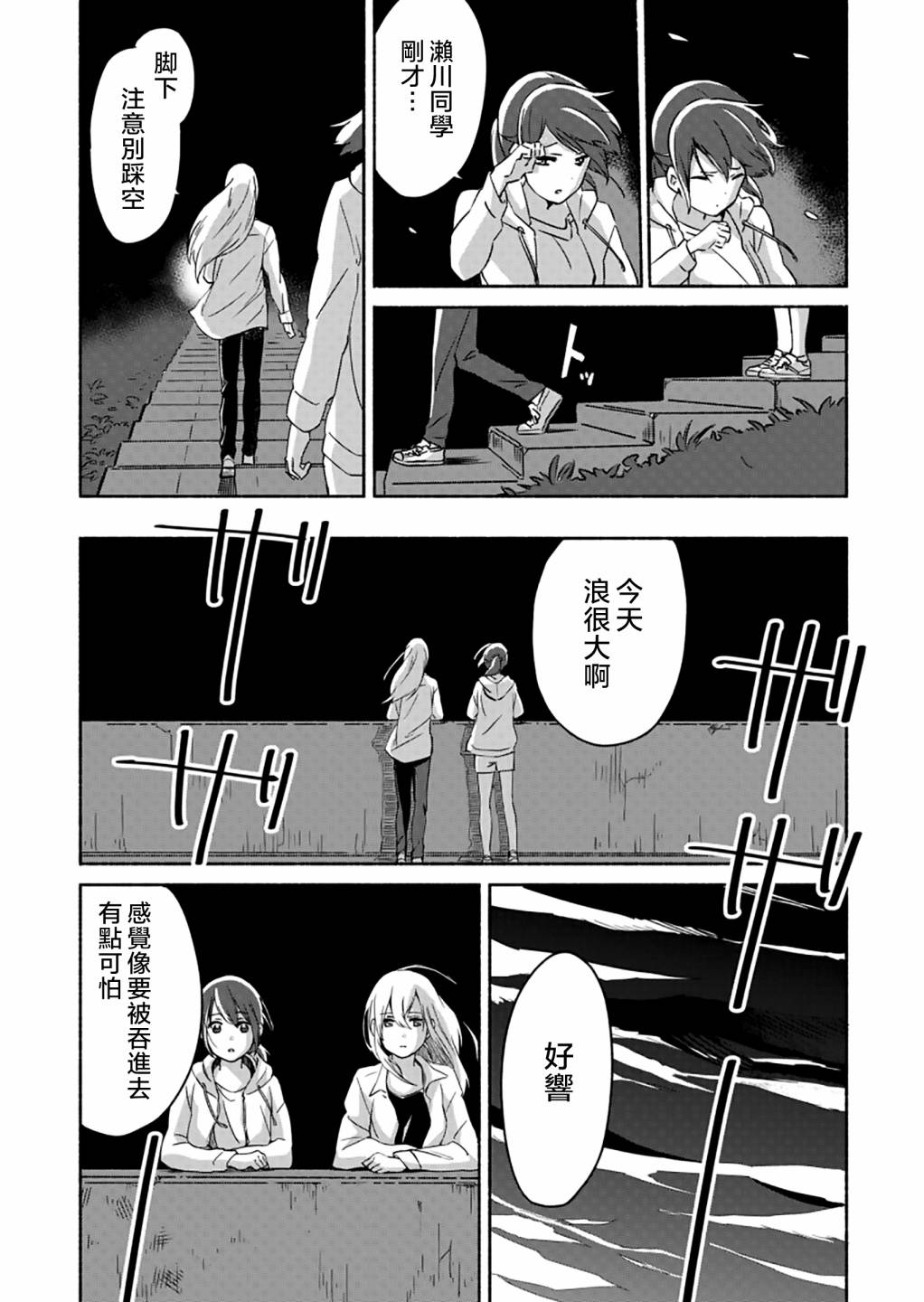 百合,漫画