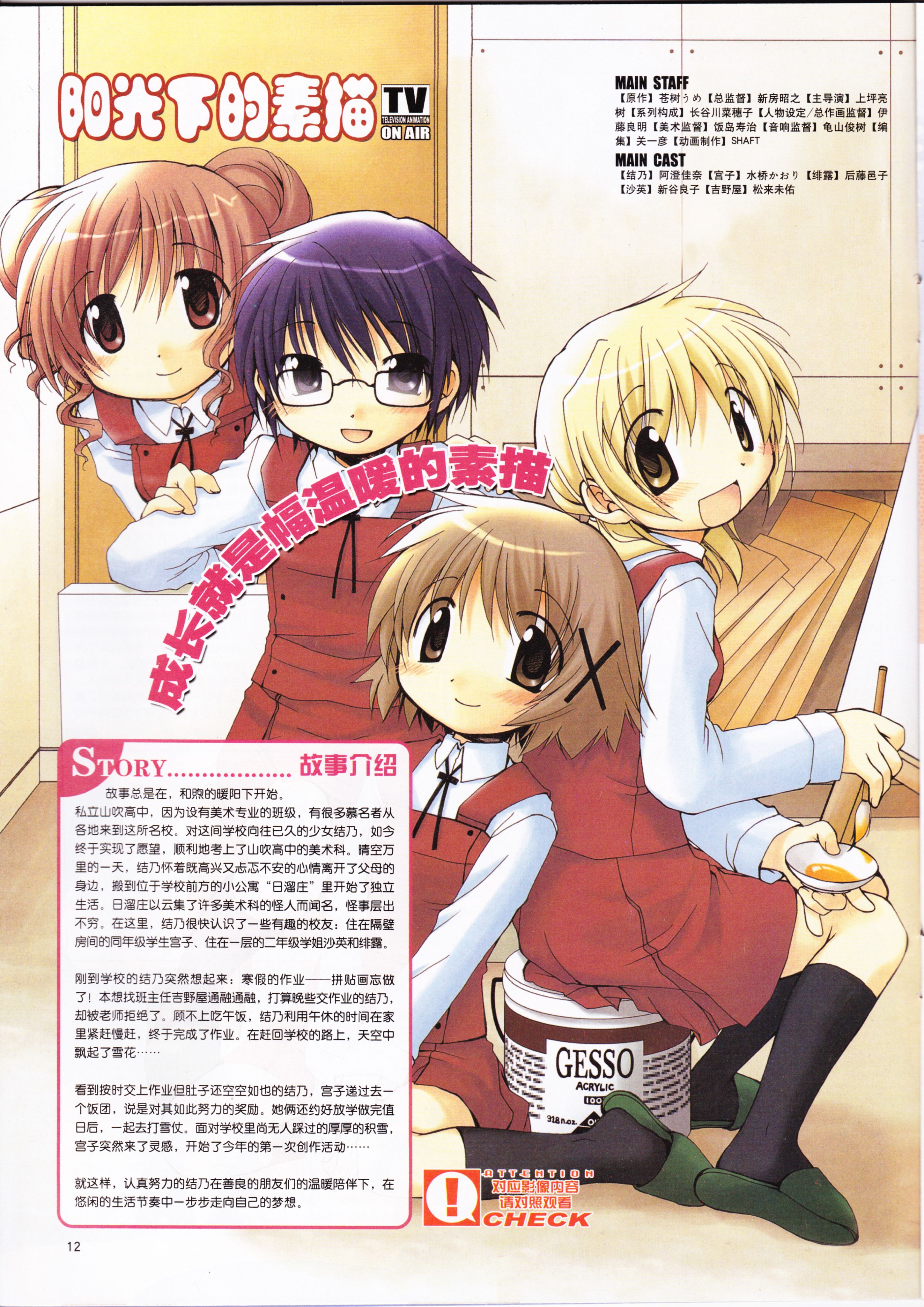 动感新势力,动漫,ACG,二次元,动画,杂志,动新DVD