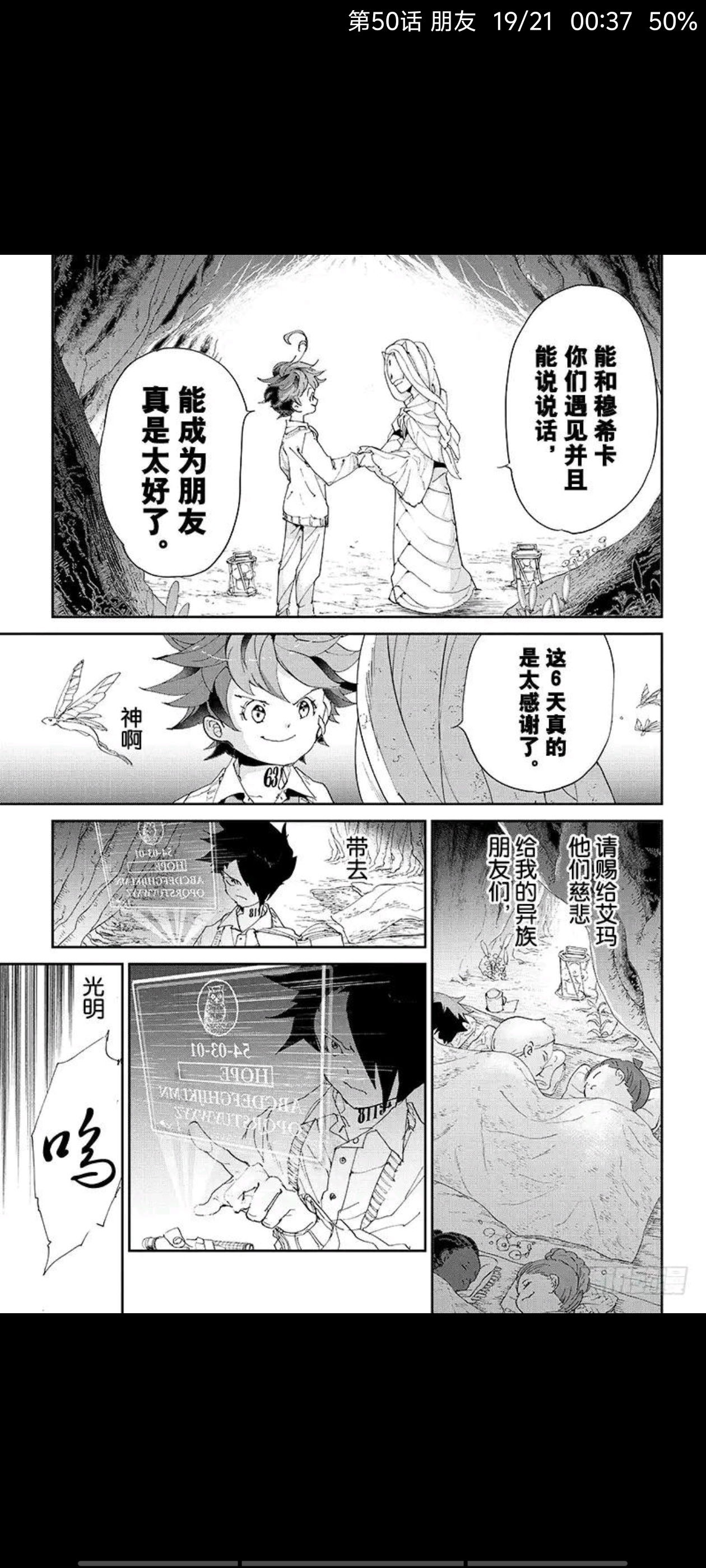 约定的梦幻岛,漫画,动漫,ACG