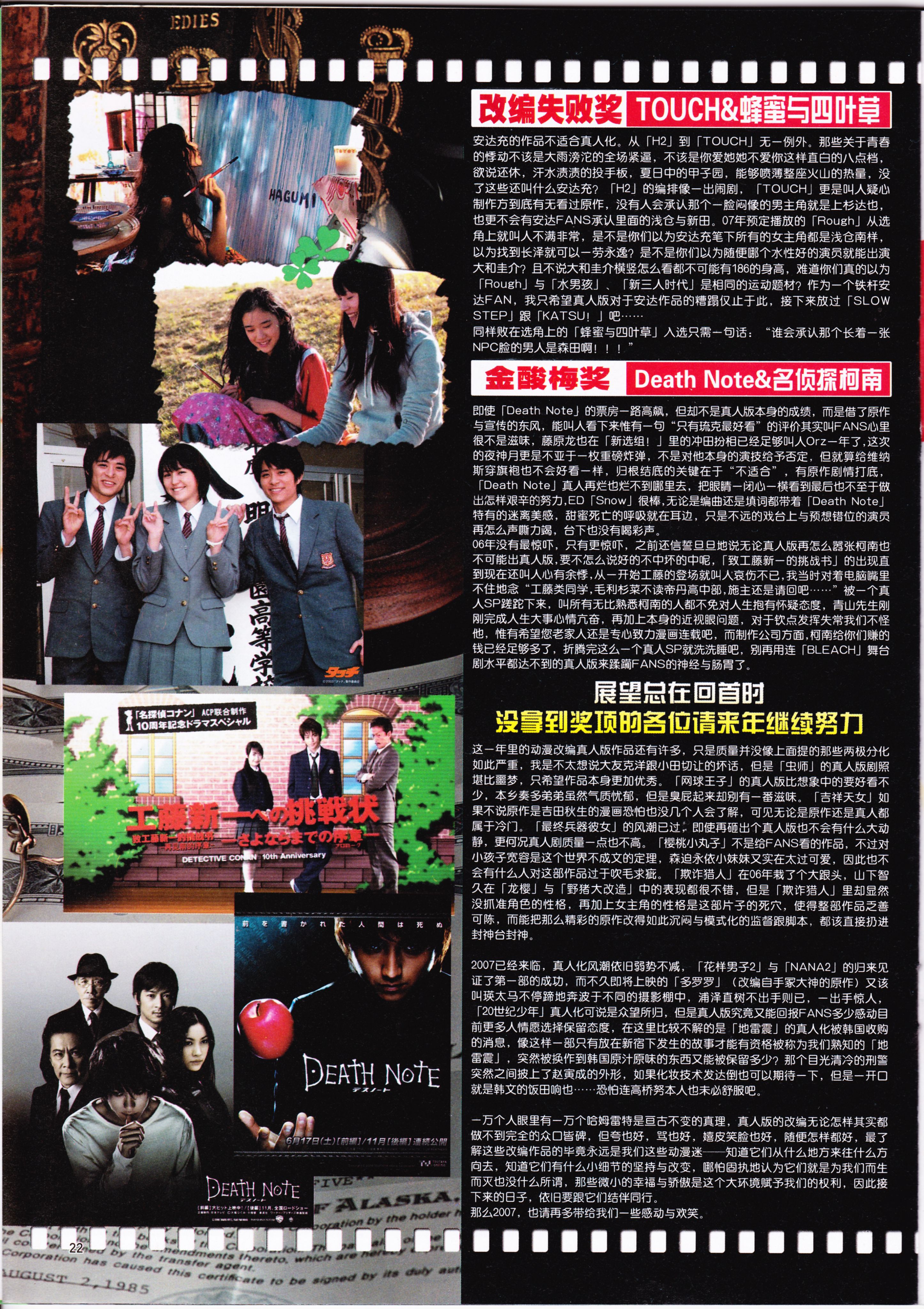 动感新势力,动漫,ACG,二次元,动画,杂志,动新DVD