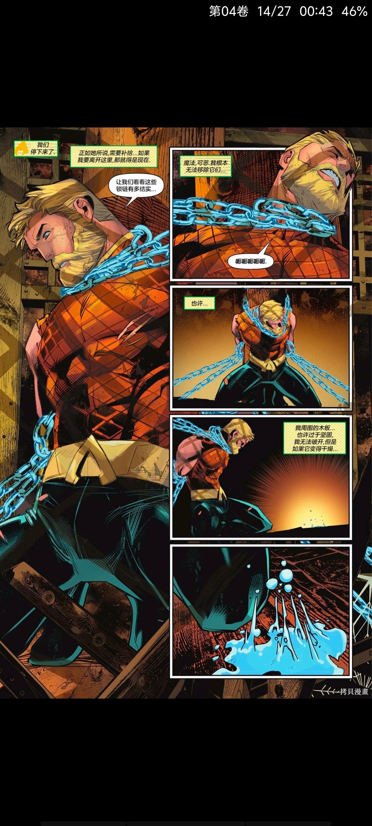 DC,DC漫画,美漫,欧美漫画,超级英雄,海王,水行侠,动漫,漫画,ACG