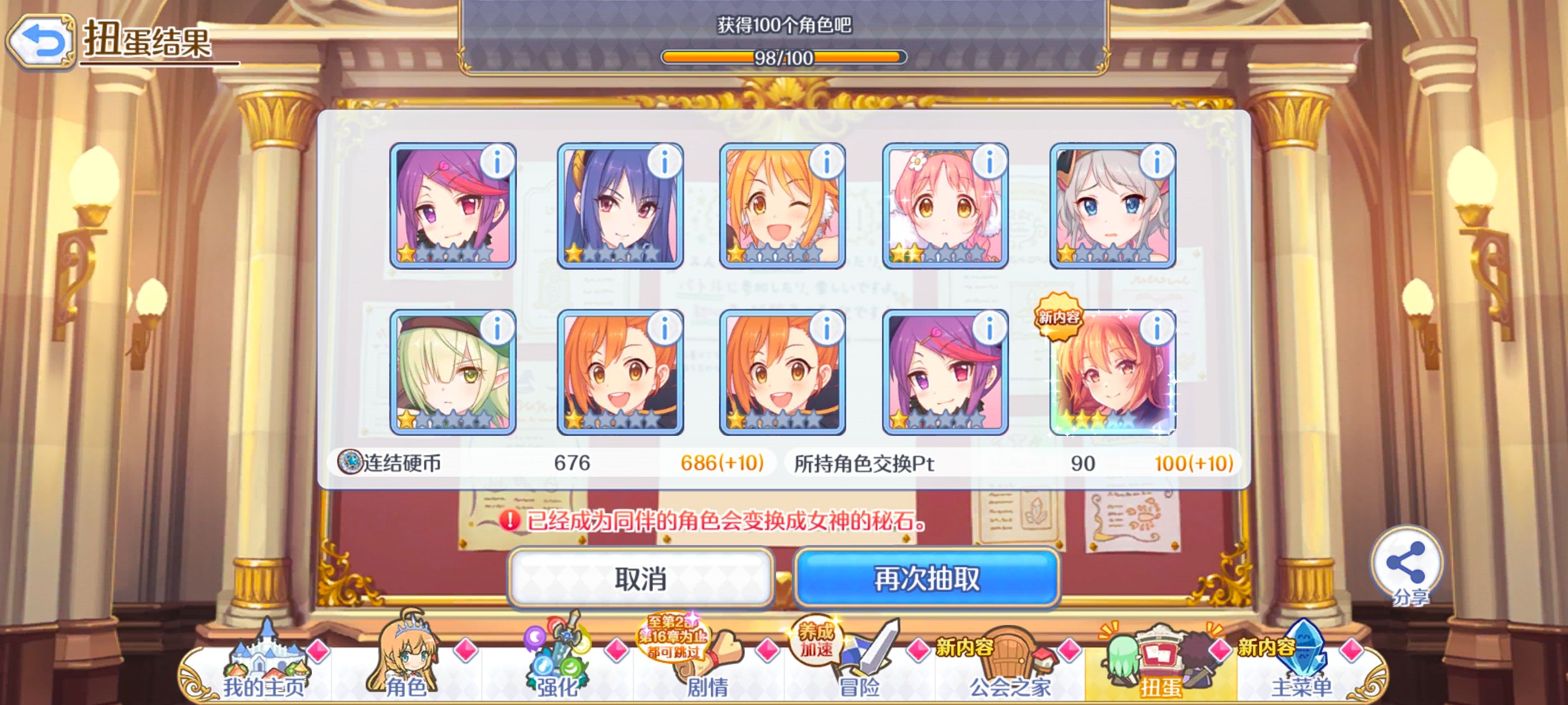 公主连结,公主连结ReDive,游戏,游戏专区,二次元,ACG