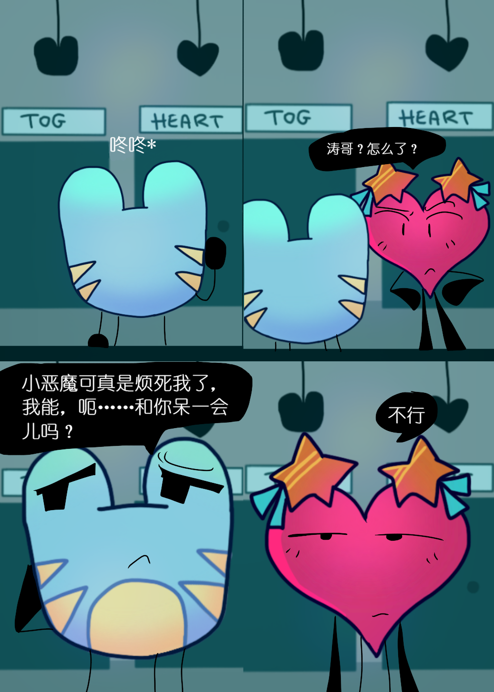 水晶之乱,漫画,翻译