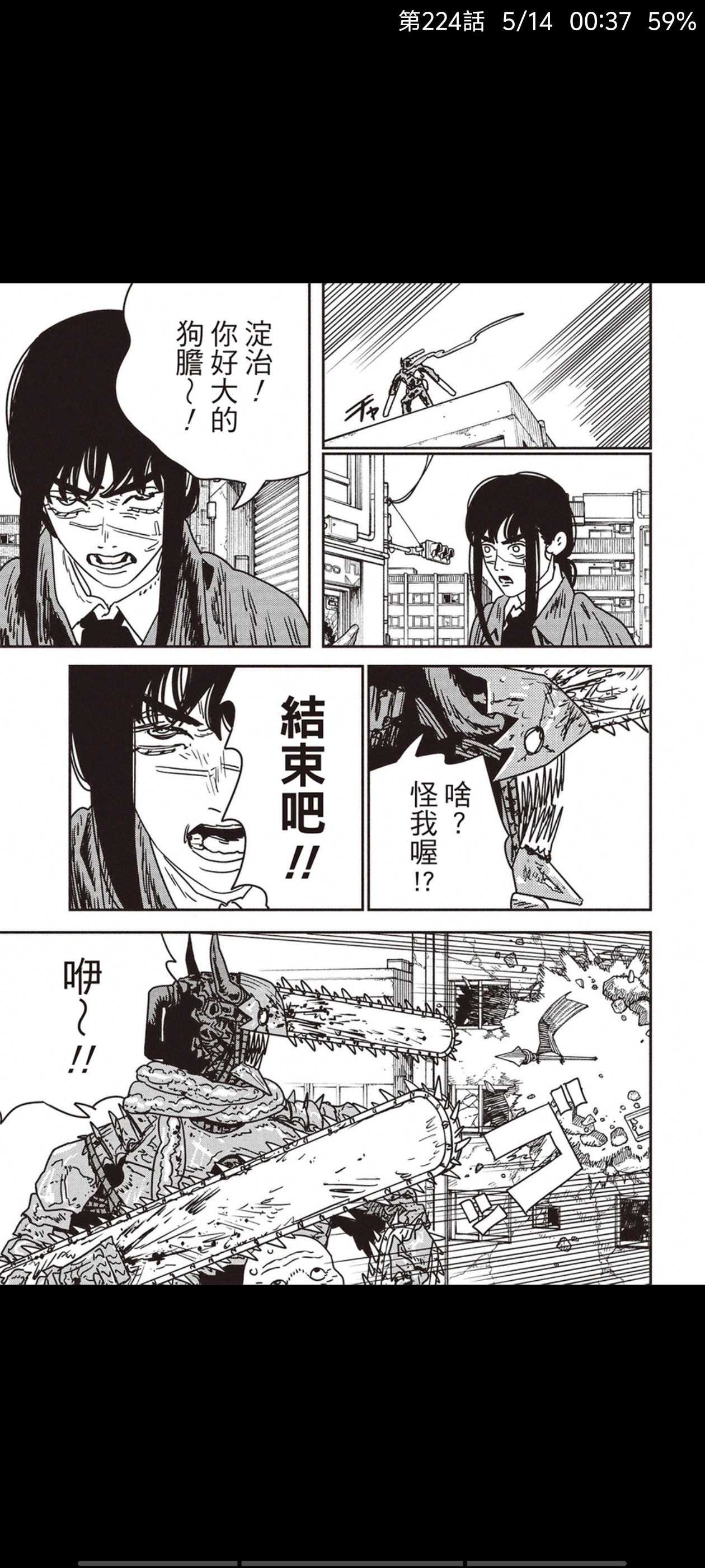 电锯人,链锯人,动漫,漫画,ACG