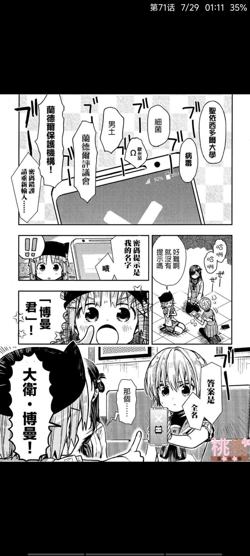 学园孤岛,动漫,ACG,漫画