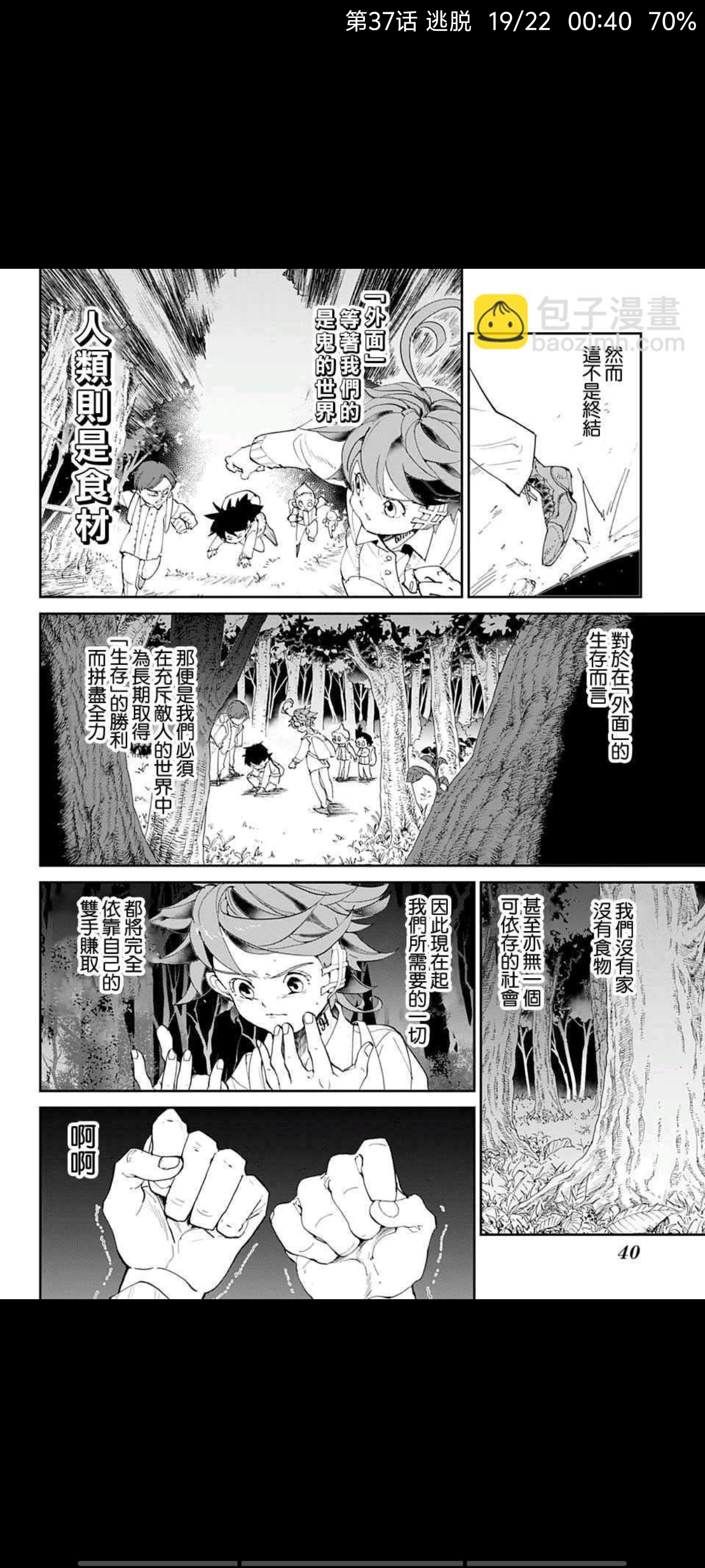 约定的梦幻岛,动画,动漫,番剧,二次元,ACG